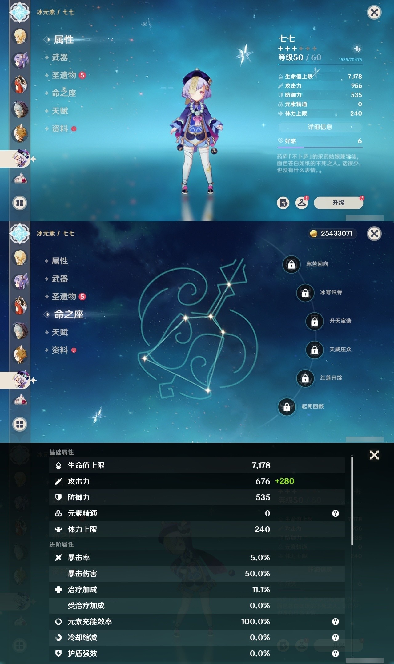 YSMK32065原神账号详情图28 YSMK32065原神账号详情图28