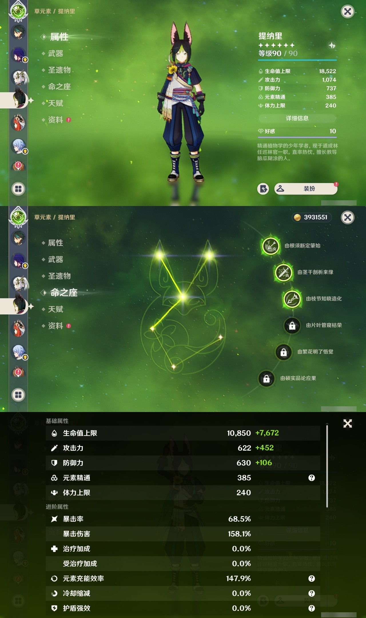 YSMK32057原神账号详情图13 YSMK32057原神账号详情图13