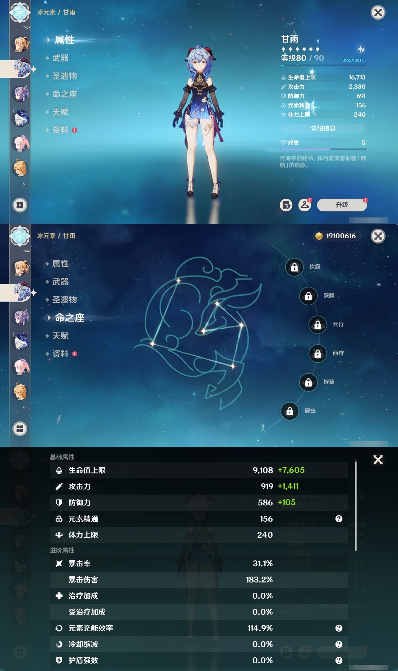 YSMK32136原神账号详情图23 YSMK32136原神账号详情图23