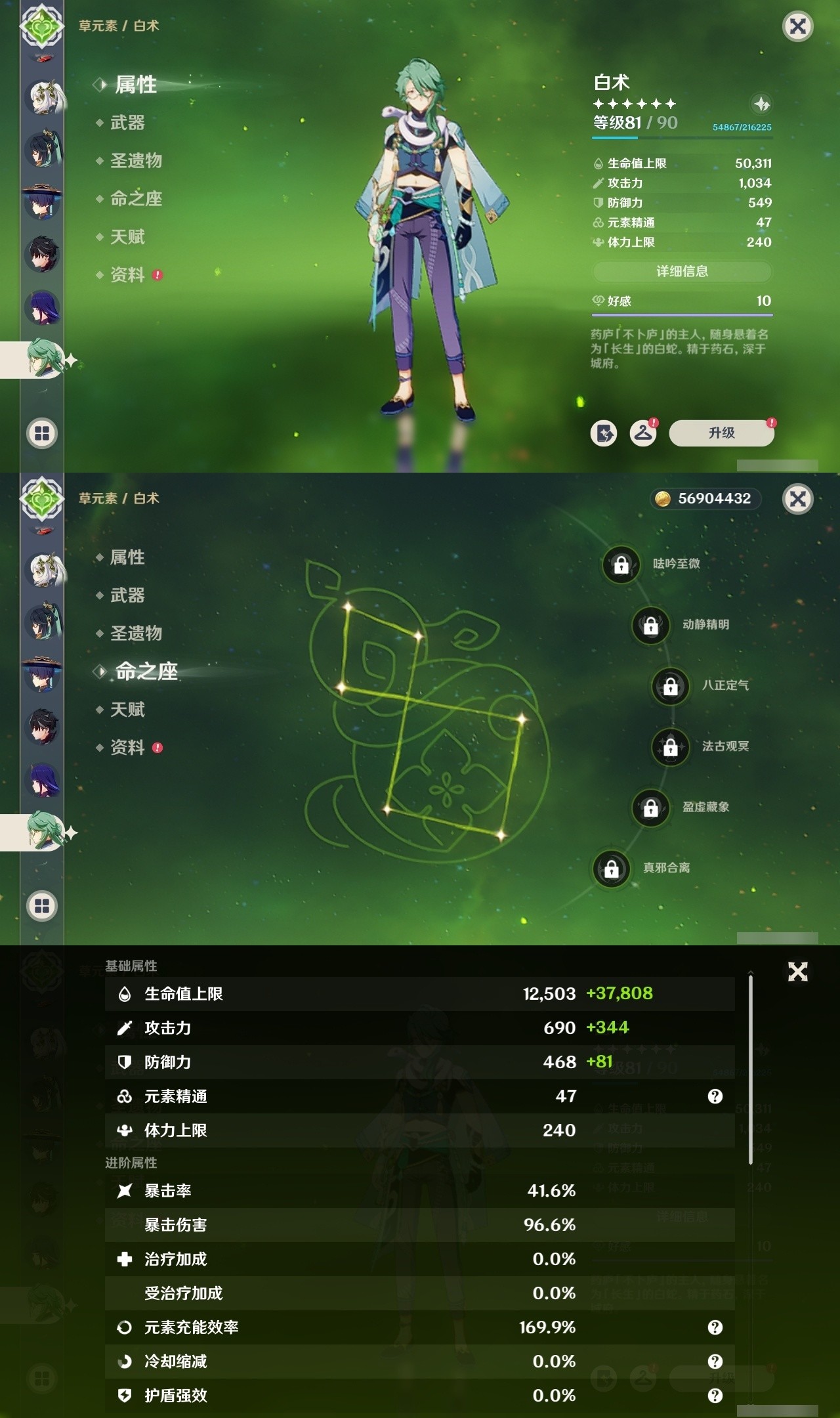 YSMK32151原神账号详情图20 YSMK32151原神账号详情图20