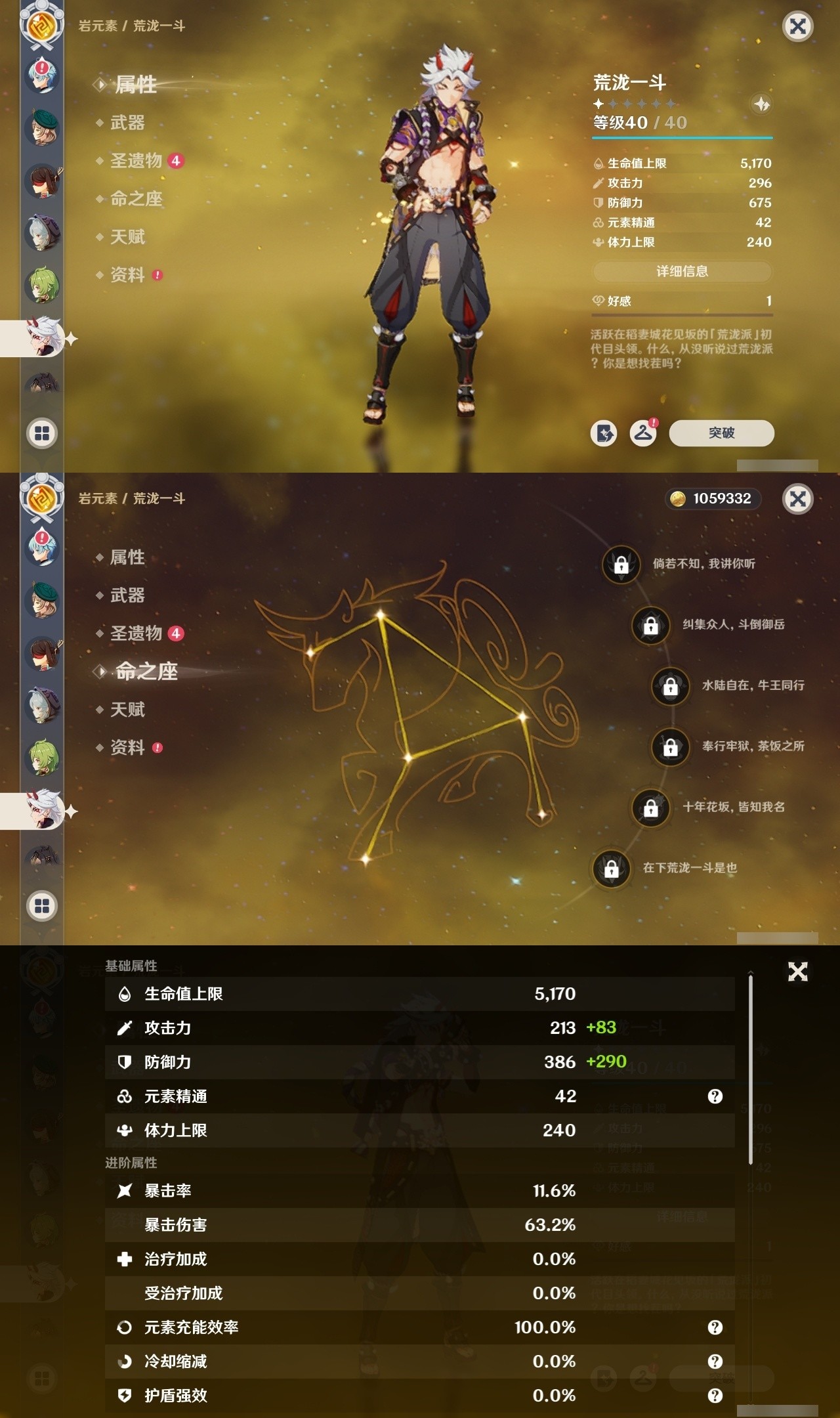 YSMK31993原神账号详情图27 YSMK31993原神账号详情图27