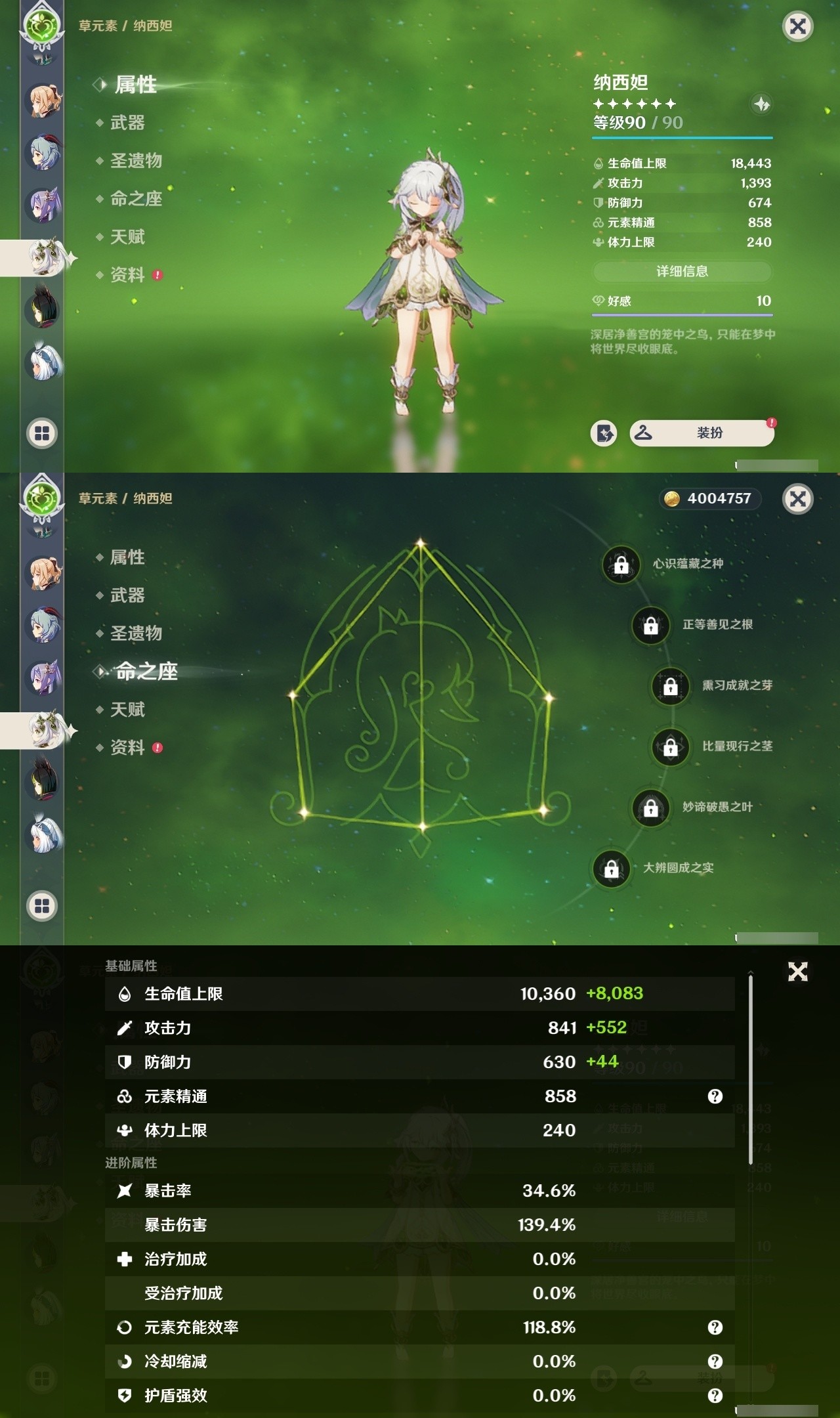 YSMK32163原神账号详情图18 YSMK32163原神账号详情图18