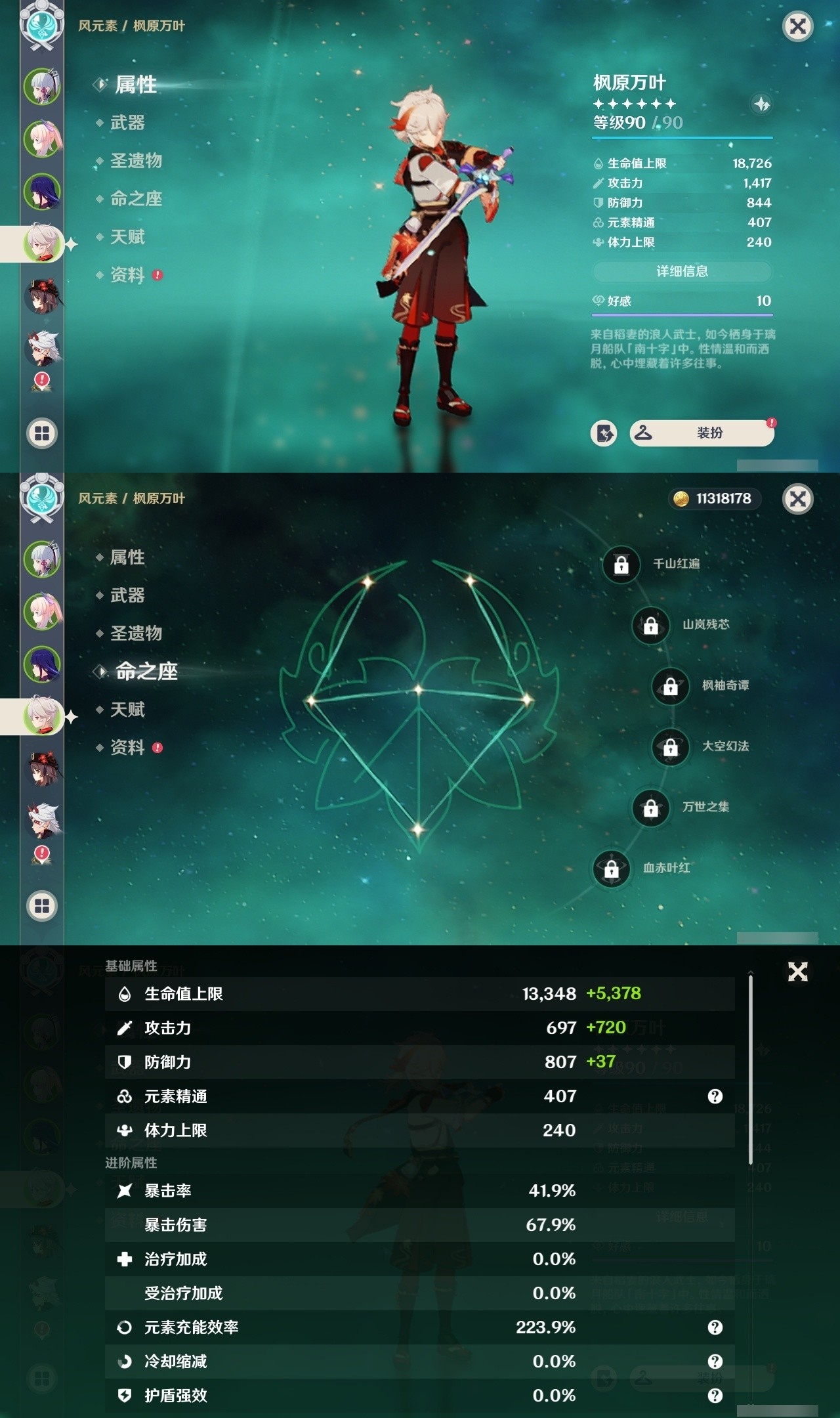 YSMK32081原神账号详情图10 YSMK32081原神账号详情图10