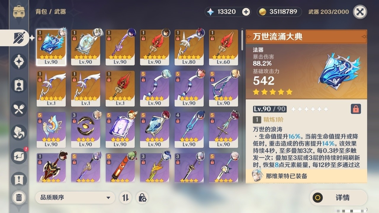 YSMK32051原神账号详情图4 YSMK32051原神账号详情图4
