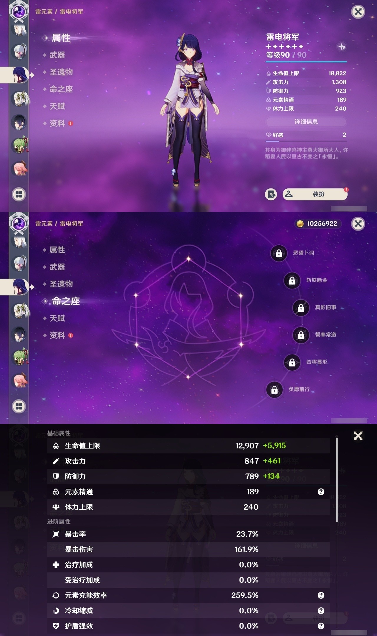 YSMK32113原神账号详情图12 YSMK32113原神账号详情图12