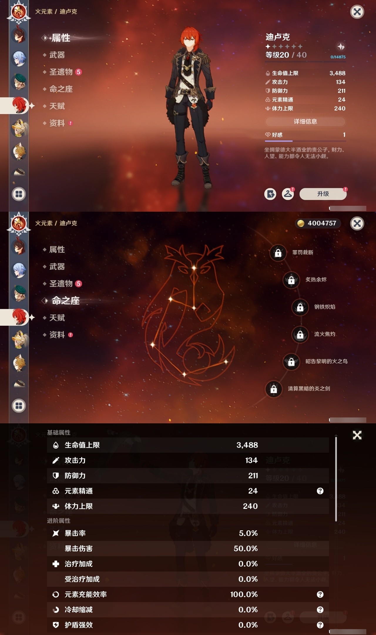 YSMK32163原神账号详情图30 YSMK32163原神账号详情图30