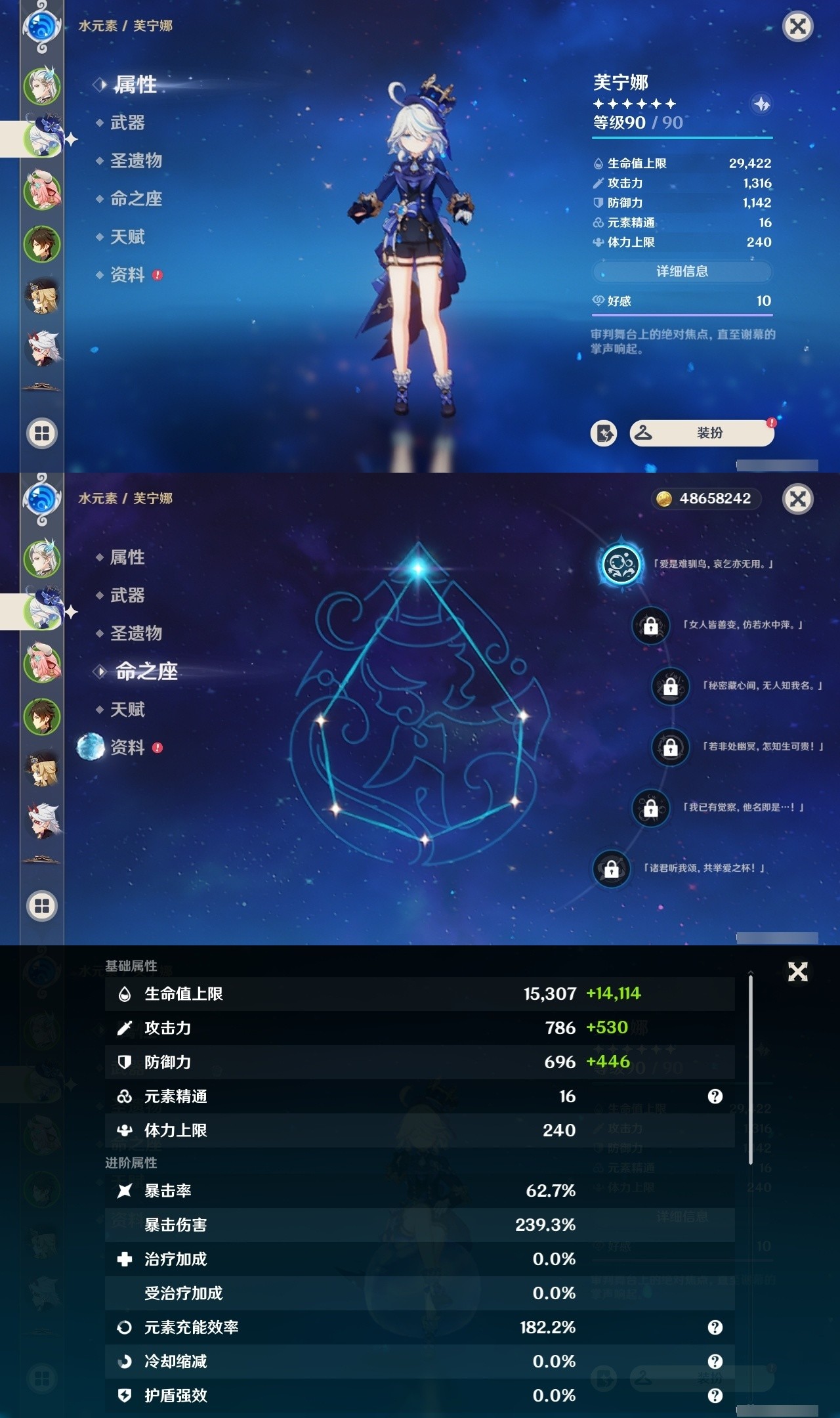 YSMK32144原神账号详情图8 YSMK32144原神账号详情图8