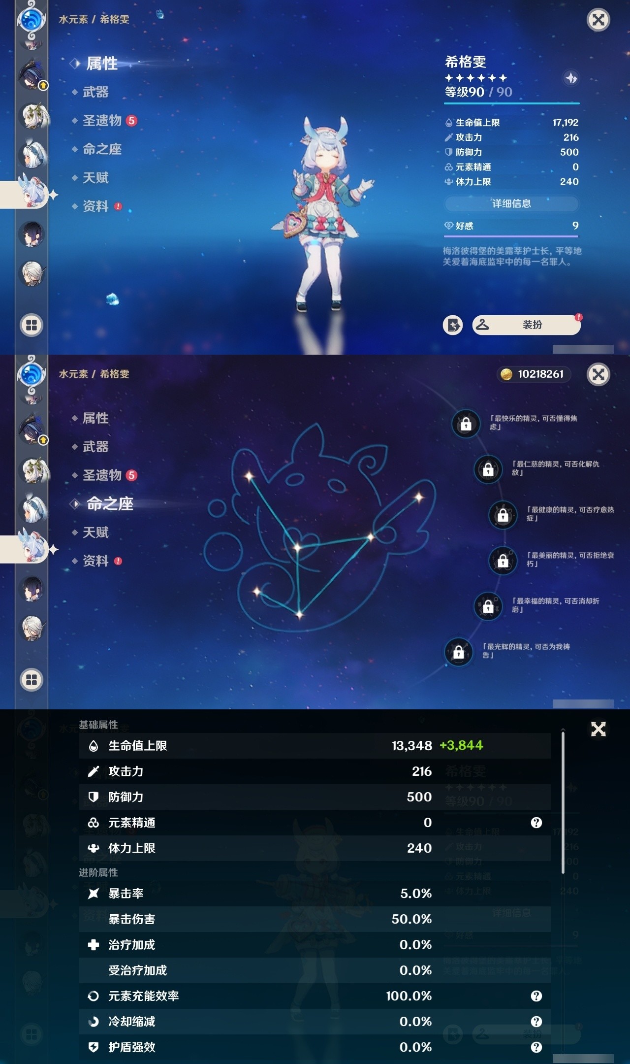 YSMK32114原神账号详情图22 YSMK32114原神账号详情图22