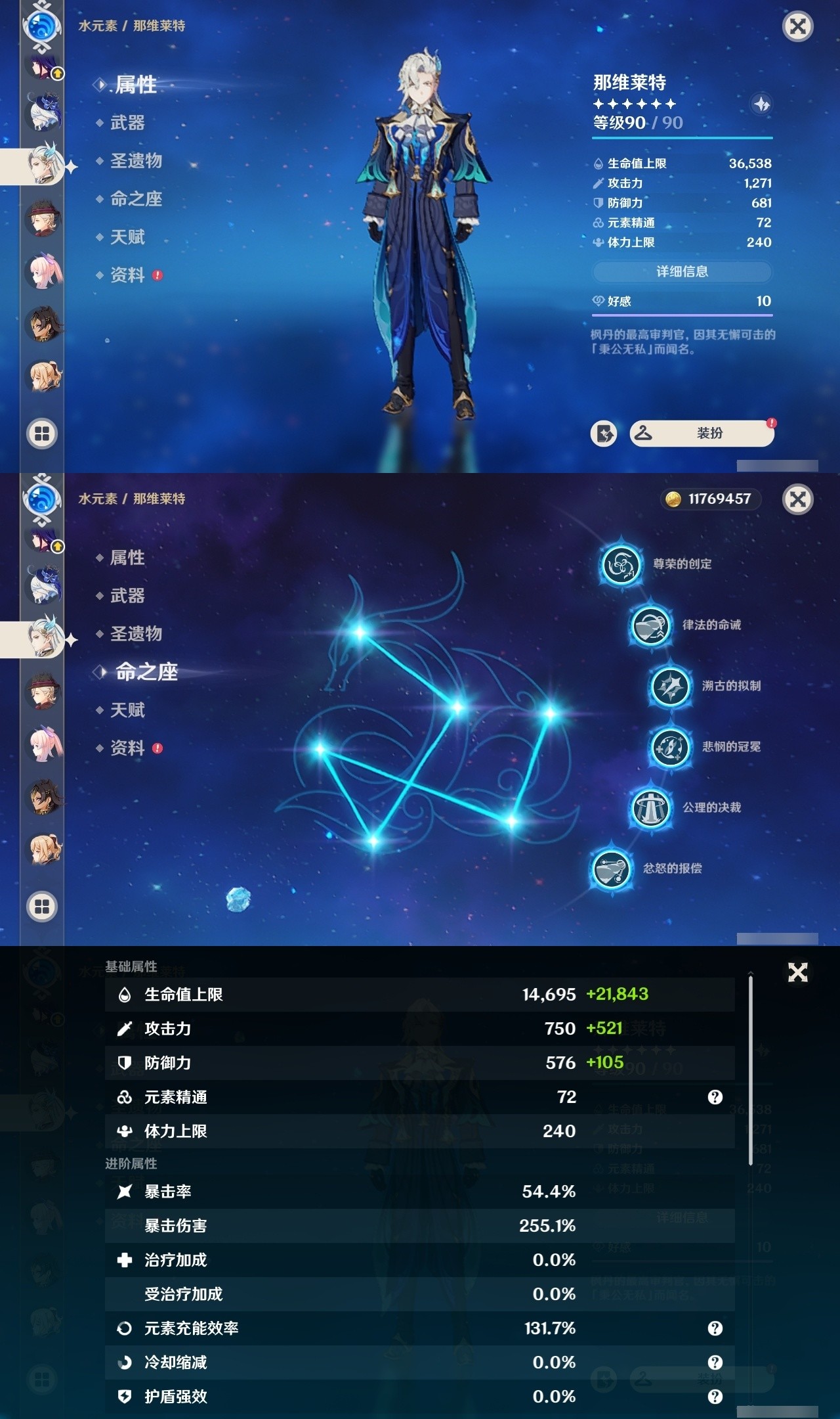 YSMK32074原神账号详情图13 YSMK32074原神账号详情图13