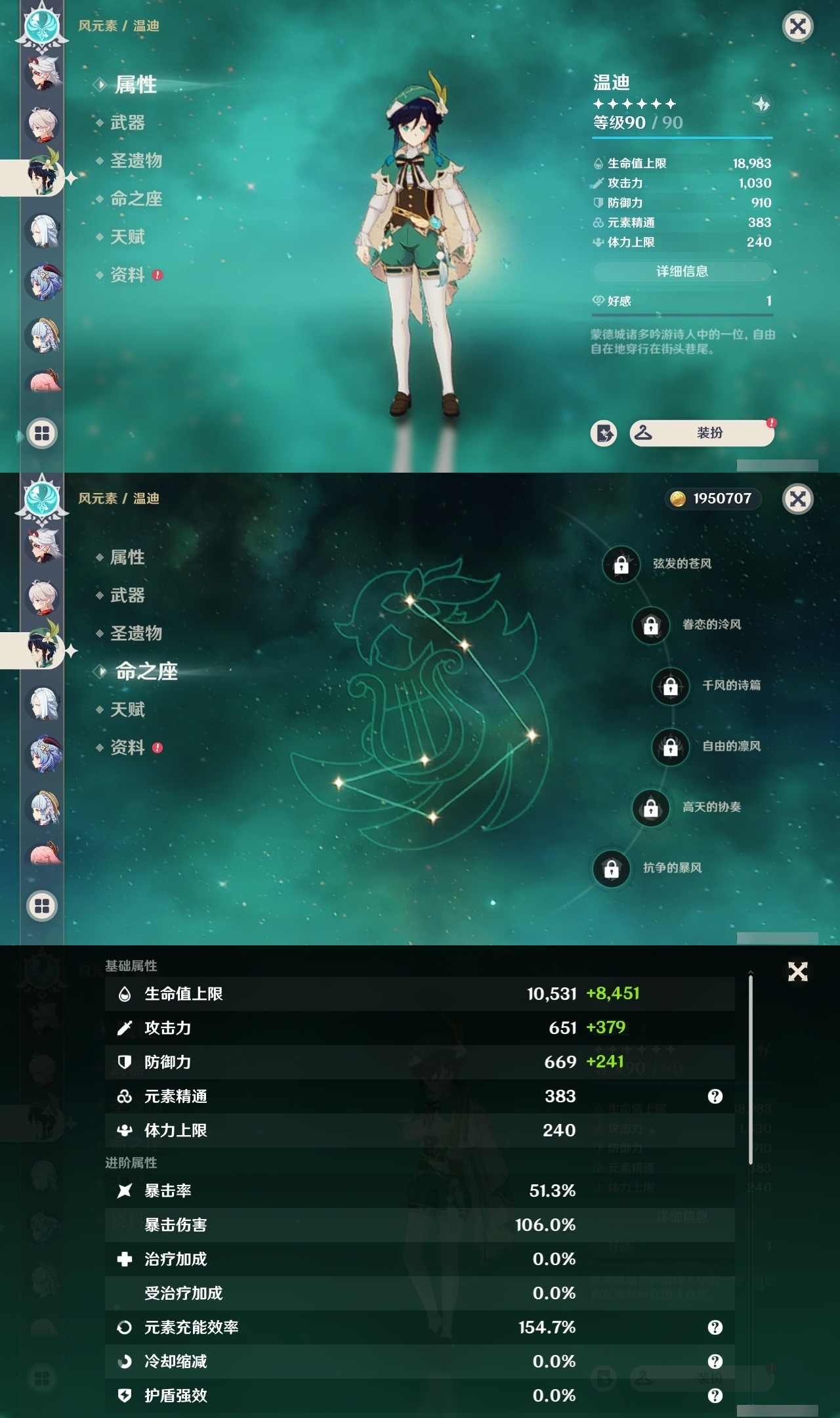 YSMK32164原神账号详情图12 YSMK32164原神账号详情图12