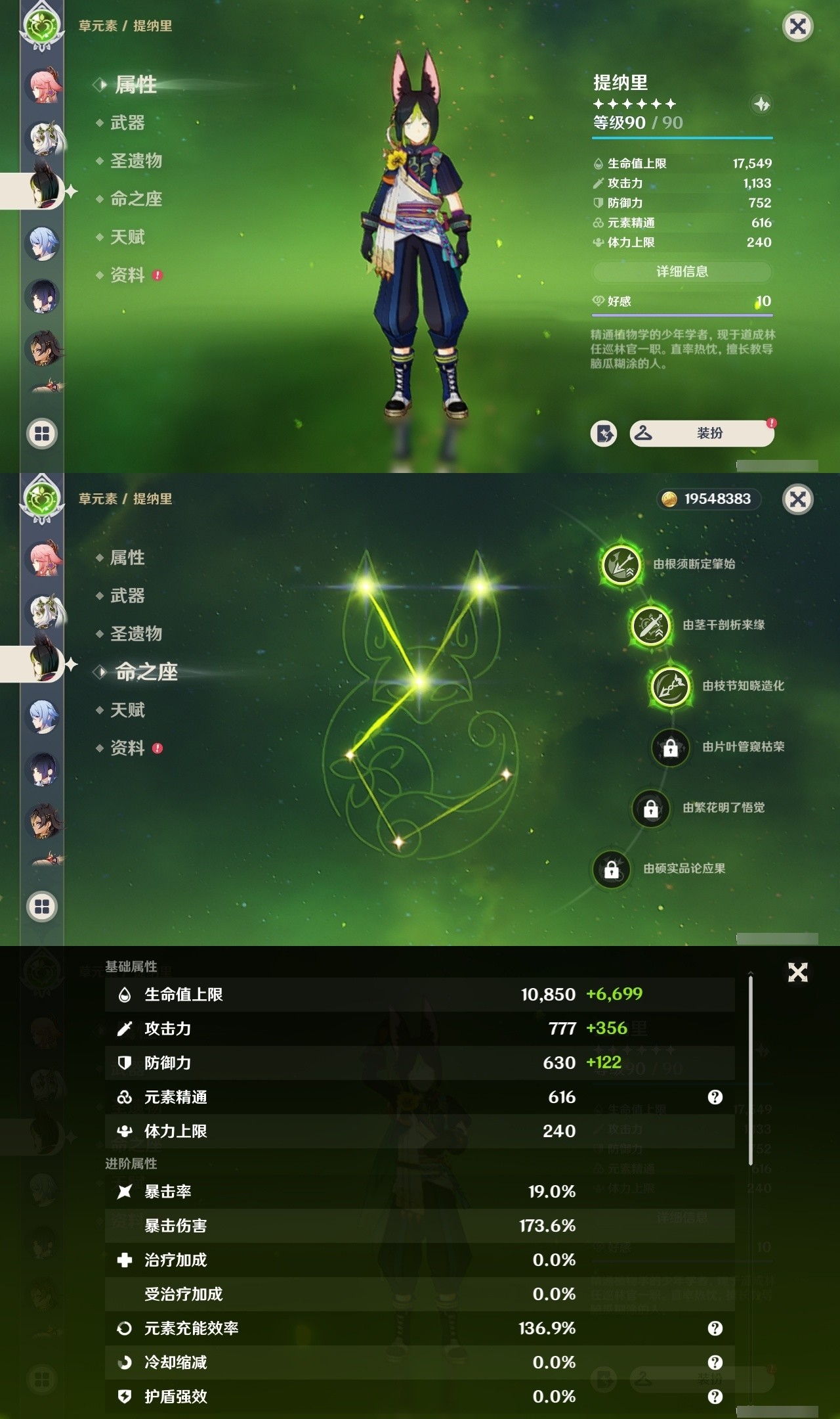 YSMK32022原神账号详情图22 YSMK32022原神账号详情图22