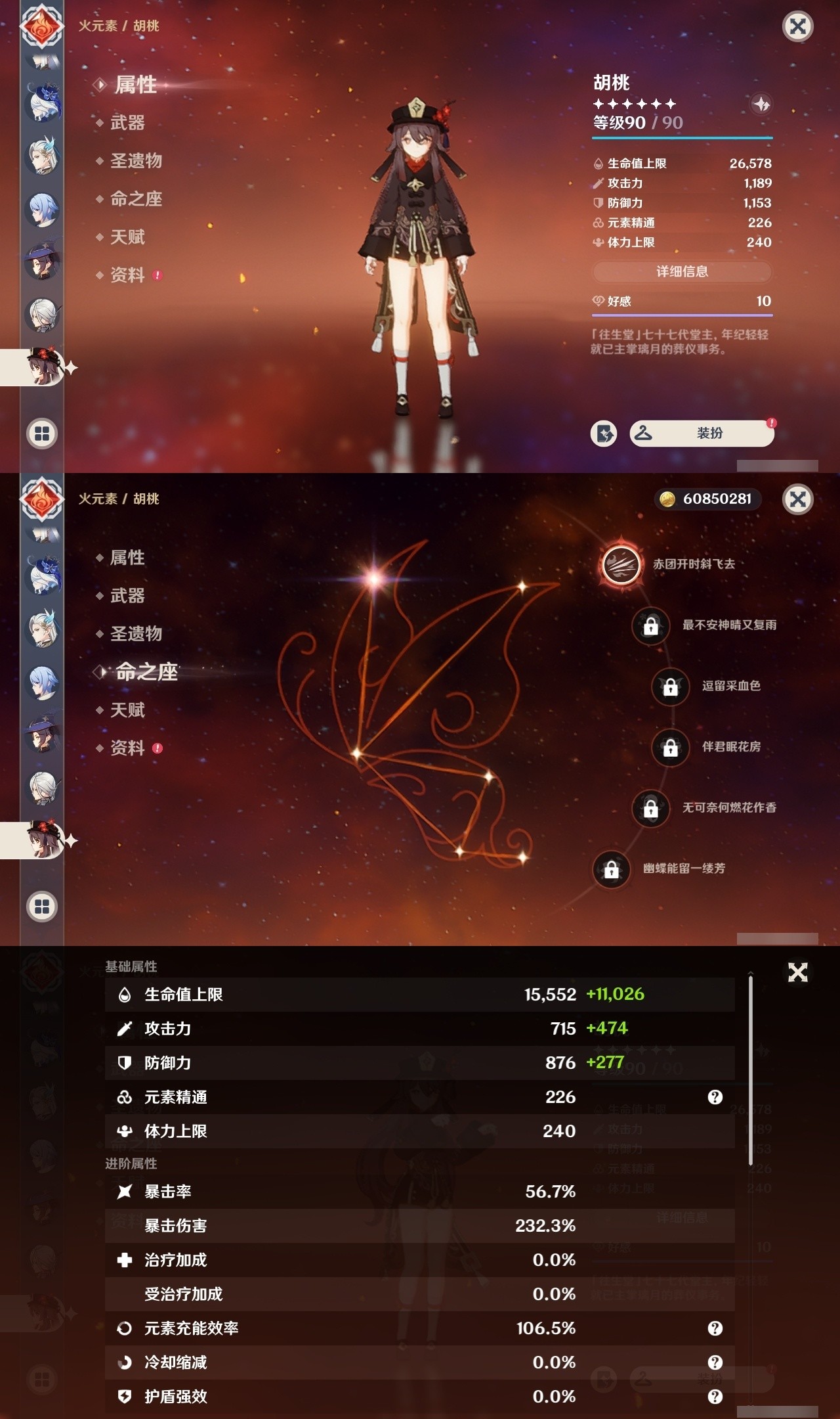 YSMK32044原神账号详情图24 YSMK32044原神账号详情图24