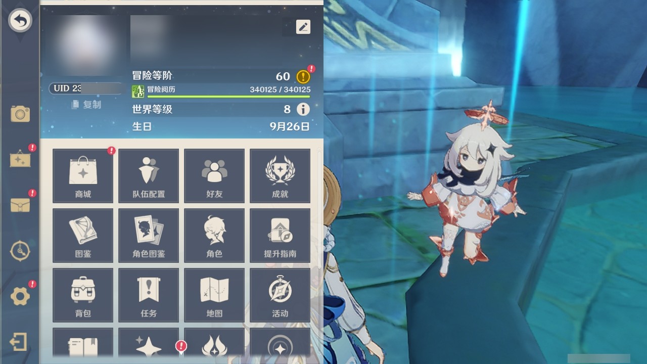 YSMK32139原神账号详情图25 YSMK32139原神账号详情图25