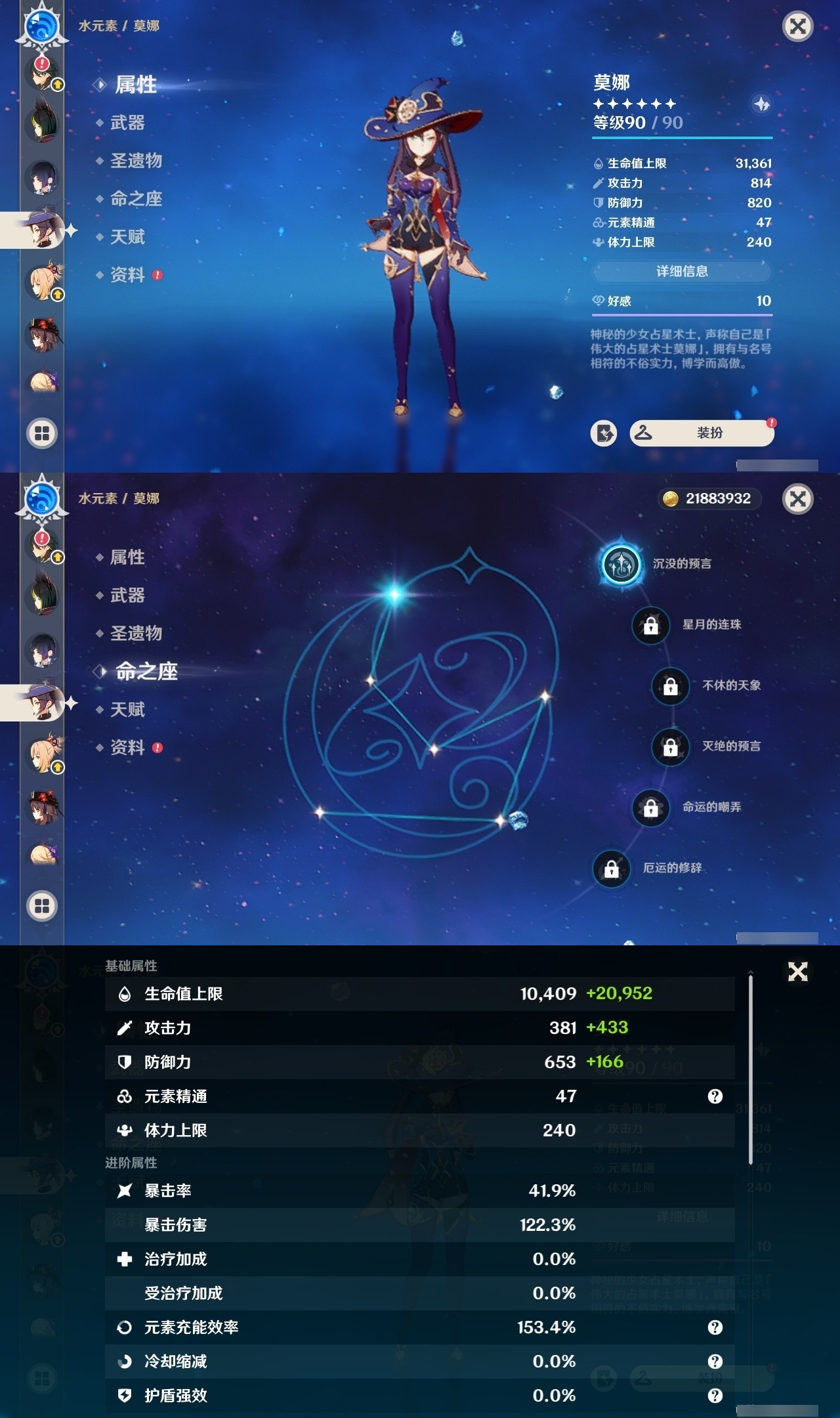 YSMK32097原神账号详情图13 YSMK32097原神账号详情图13
