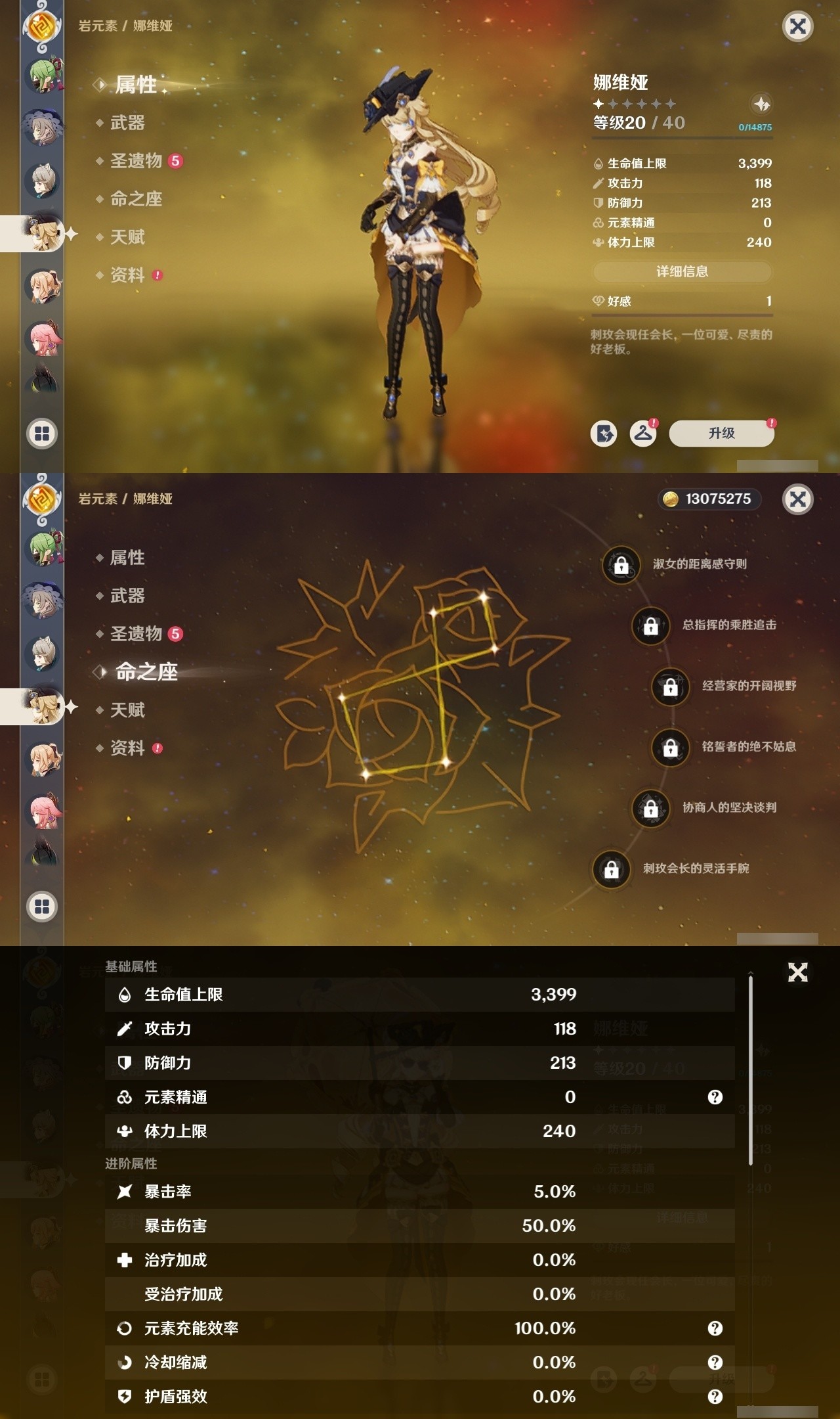 YSMK32149原神账号详情图20 YSMK32149原神账号详情图20