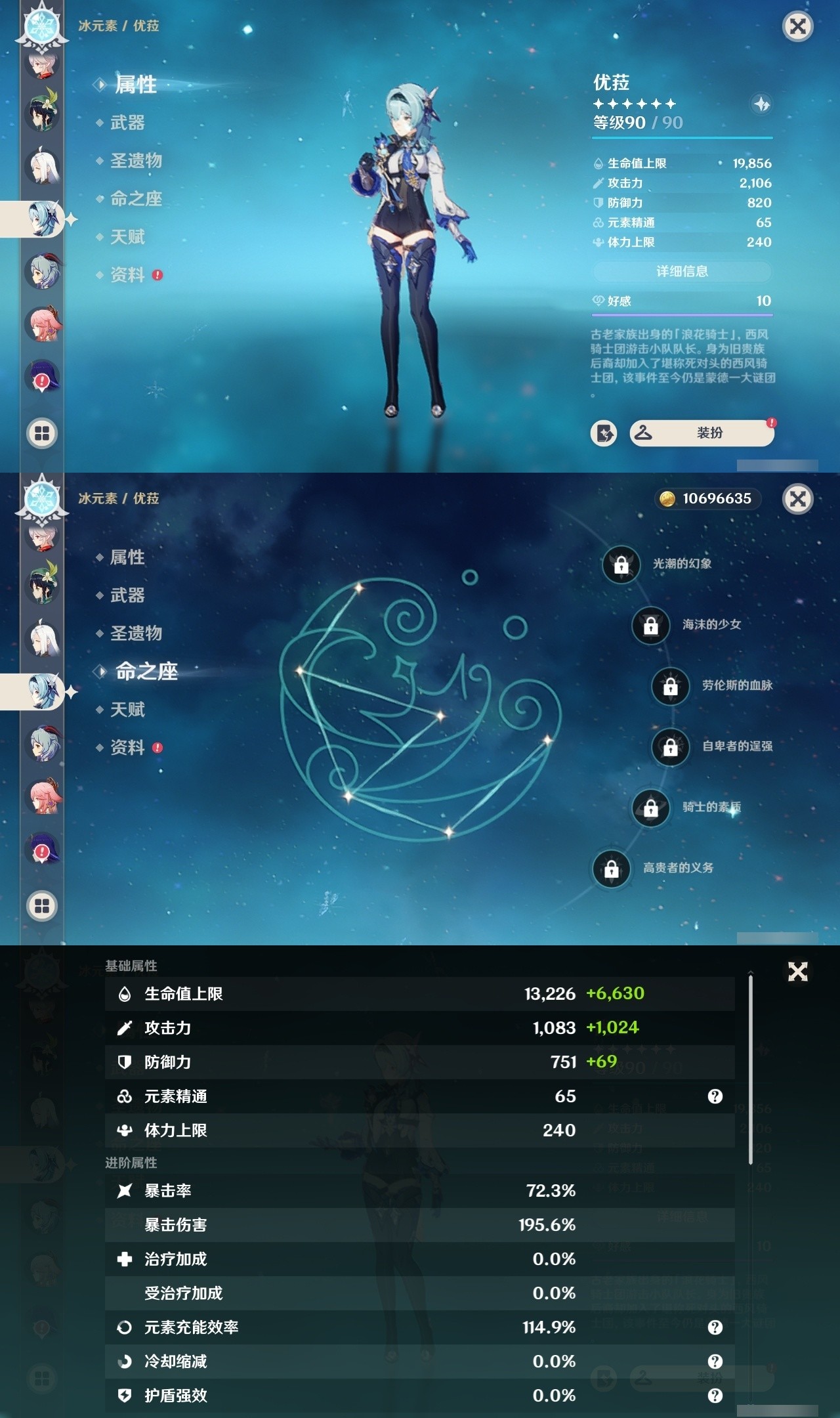 YSMK32105原神账号详情图13 YSMK32105原神账号详情图13