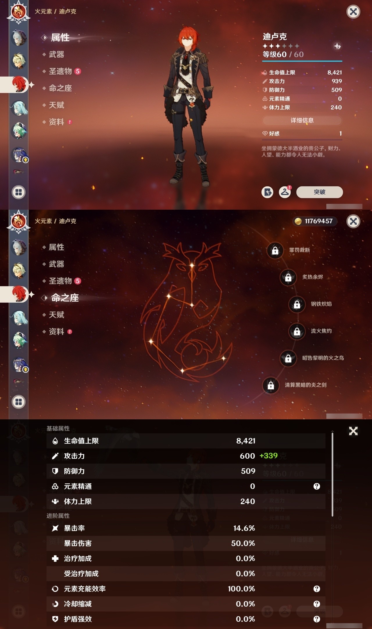 YSMK32074原神账号详情图19 YSMK32074原神账号详情图19