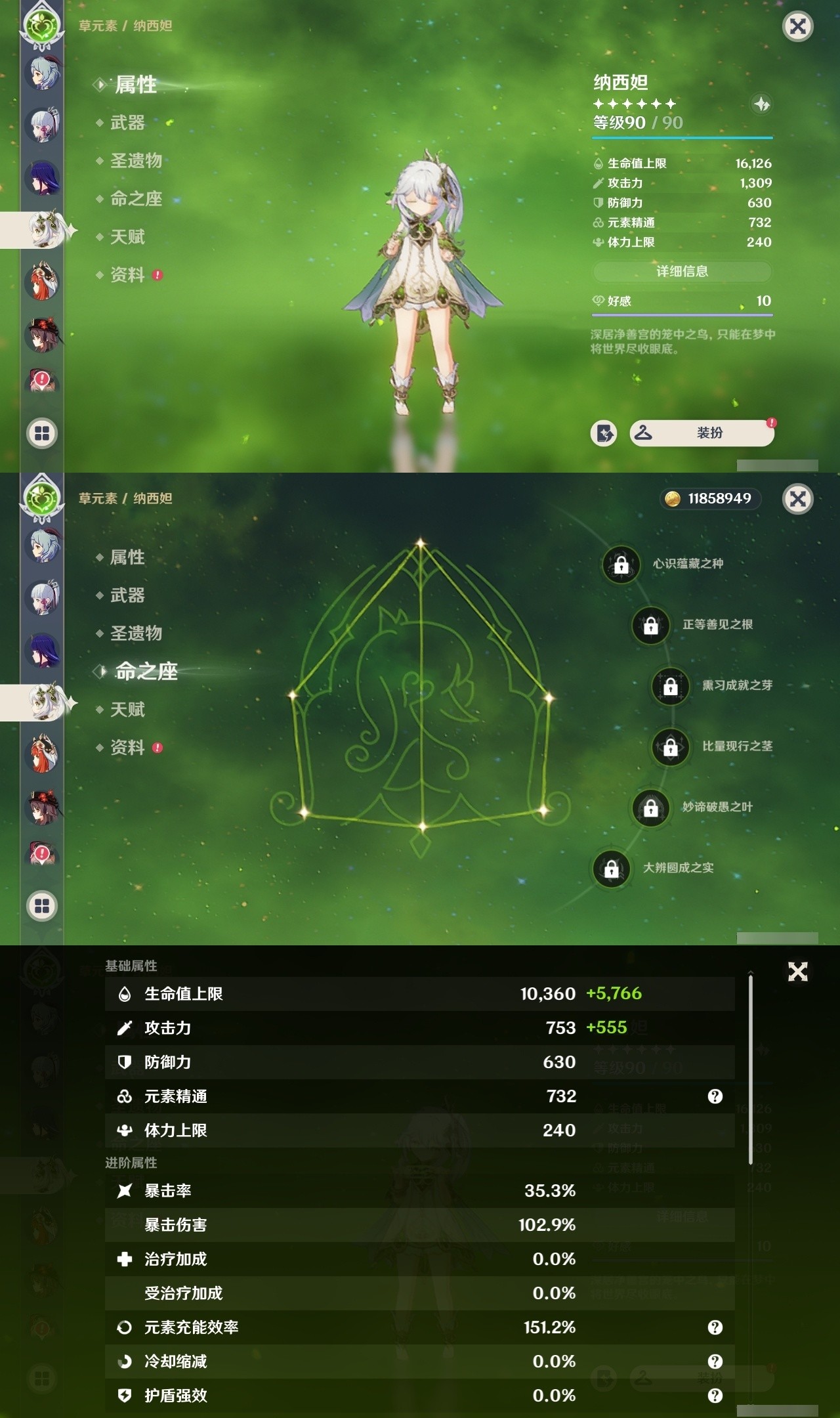 YSMK32088原神账号详情图13 YSMK32088原神账号详情图13