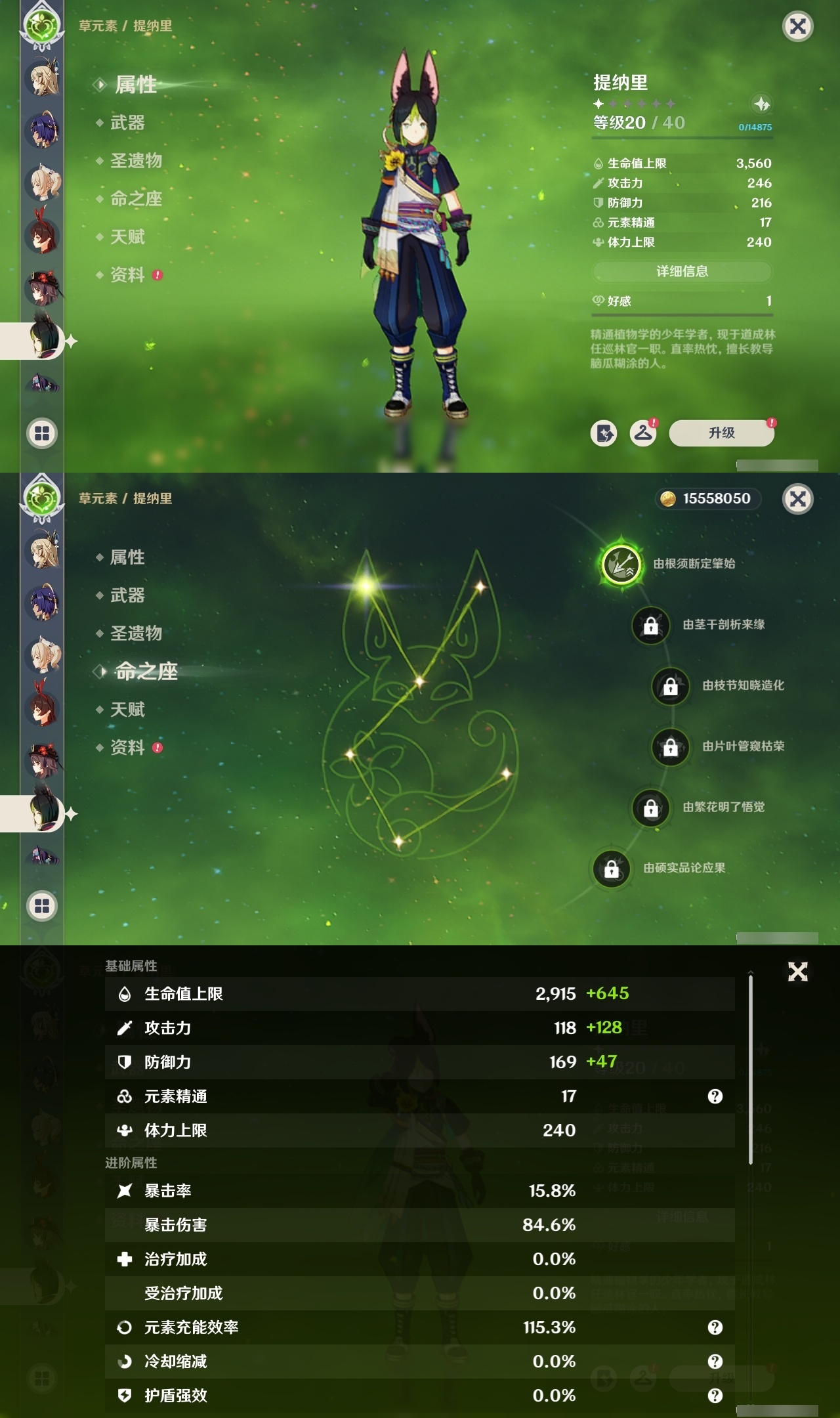 YSMK32042原神账号详情图23