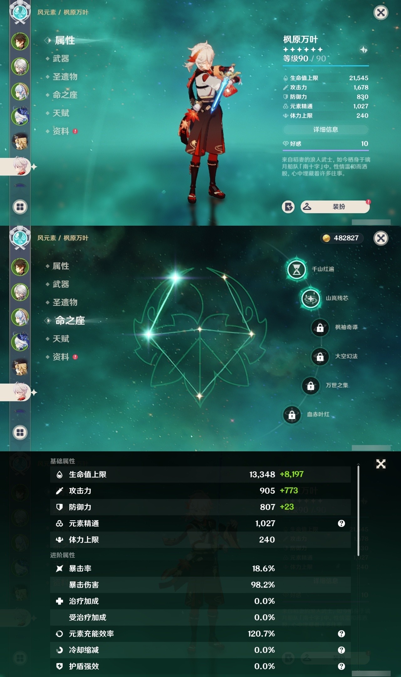 YSMK32135原神账号详情图12 YSMK32135原神账号详情图12