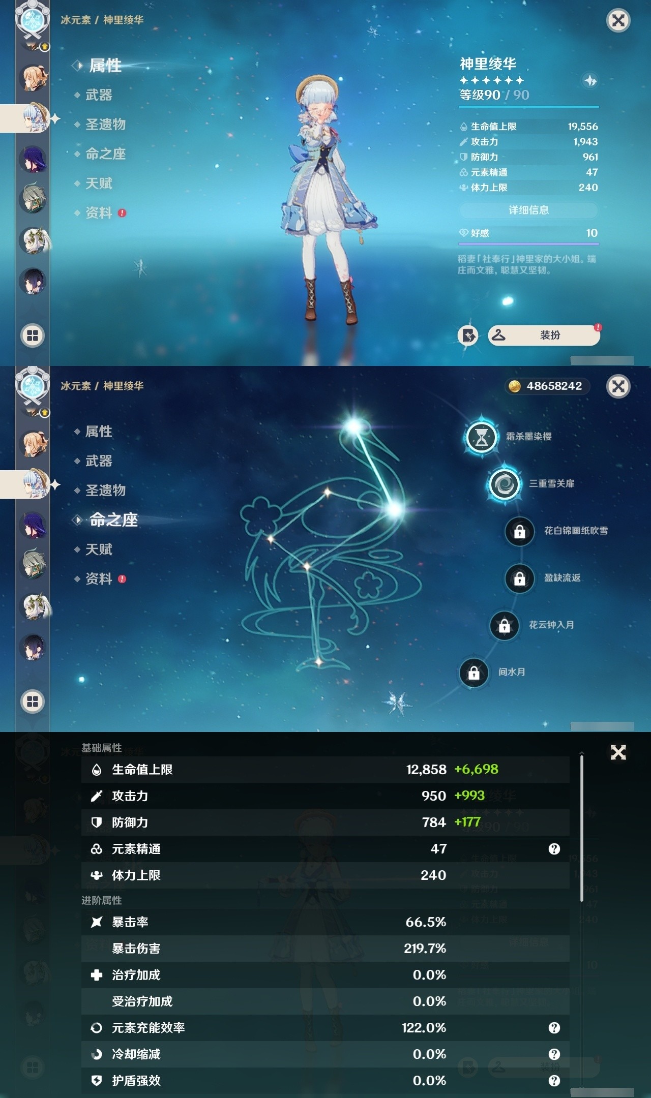 YSMK32144原神账号详情图17 YSMK32144原神账号详情图17