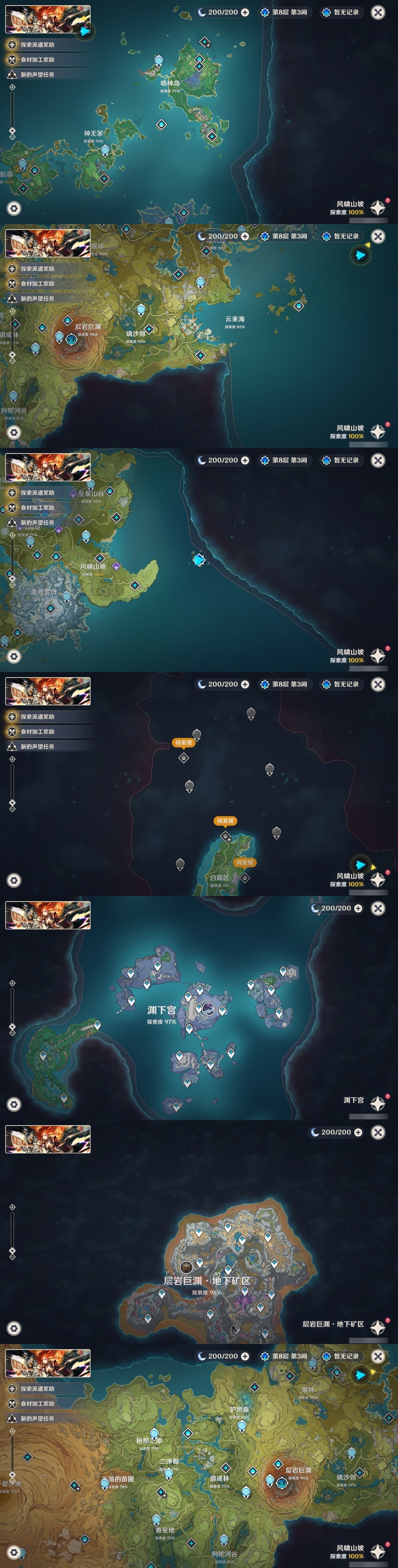 YSMK32105原神账号详情图5 YSMK32105原神账号详情图5
