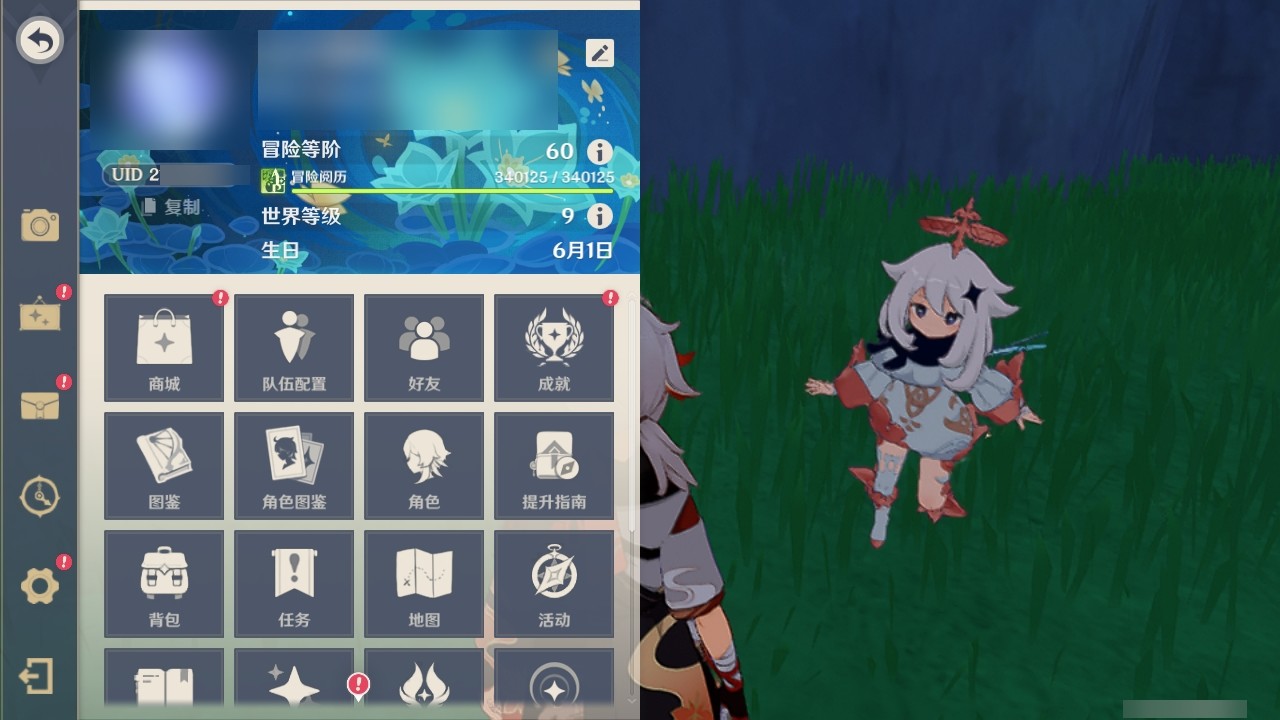 YSMK32211原神账号详情图27 YSMK32211原神账号详情图27