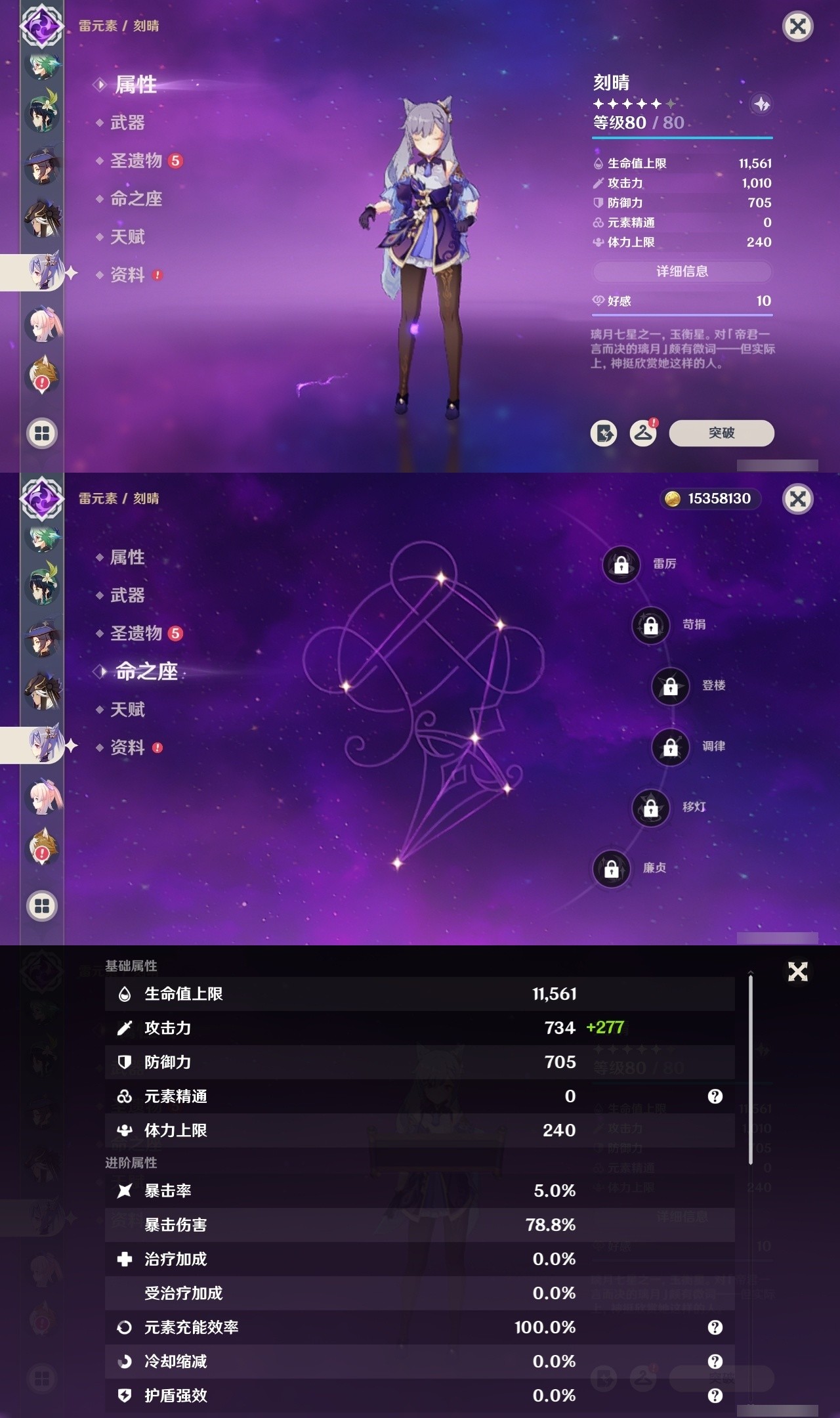 YSMK32211原神账号详情图21 YSMK32211原神账号详情图21