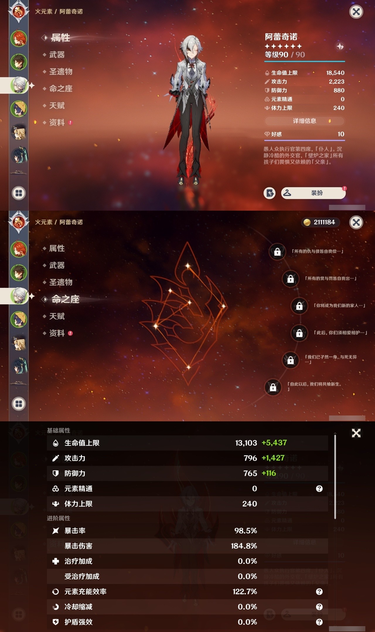 YSMK31994原神账号详情图9 YSMK31994原神账号详情图9