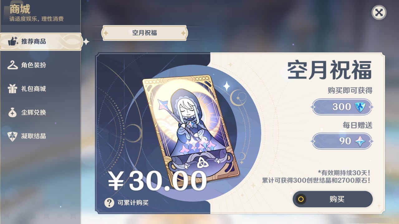 YSMK32078原神账号详情图34 YSMK32078原神账号详情图34