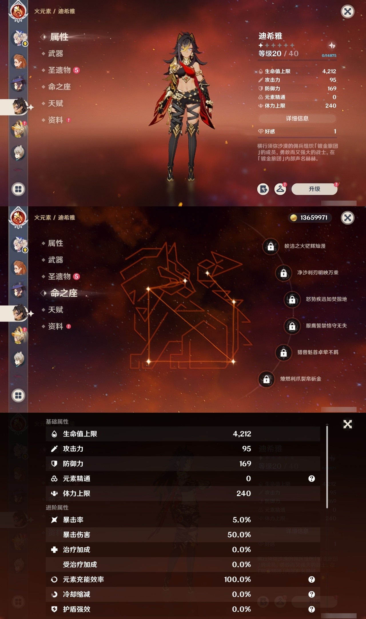 YSMK32030原神账号详情图21 YSMK32030原神账号详情图21