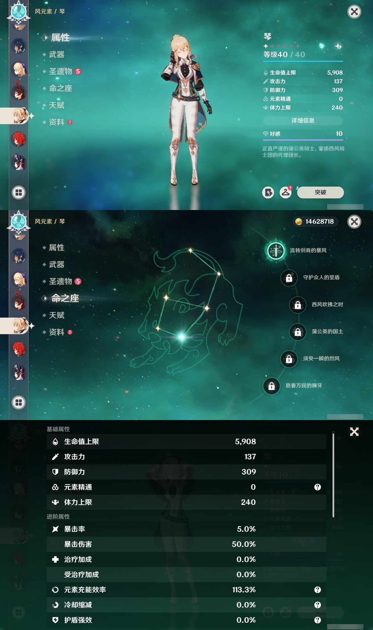 YSMK31997原神账号详情图25 YSMK31997原神账号详情图25