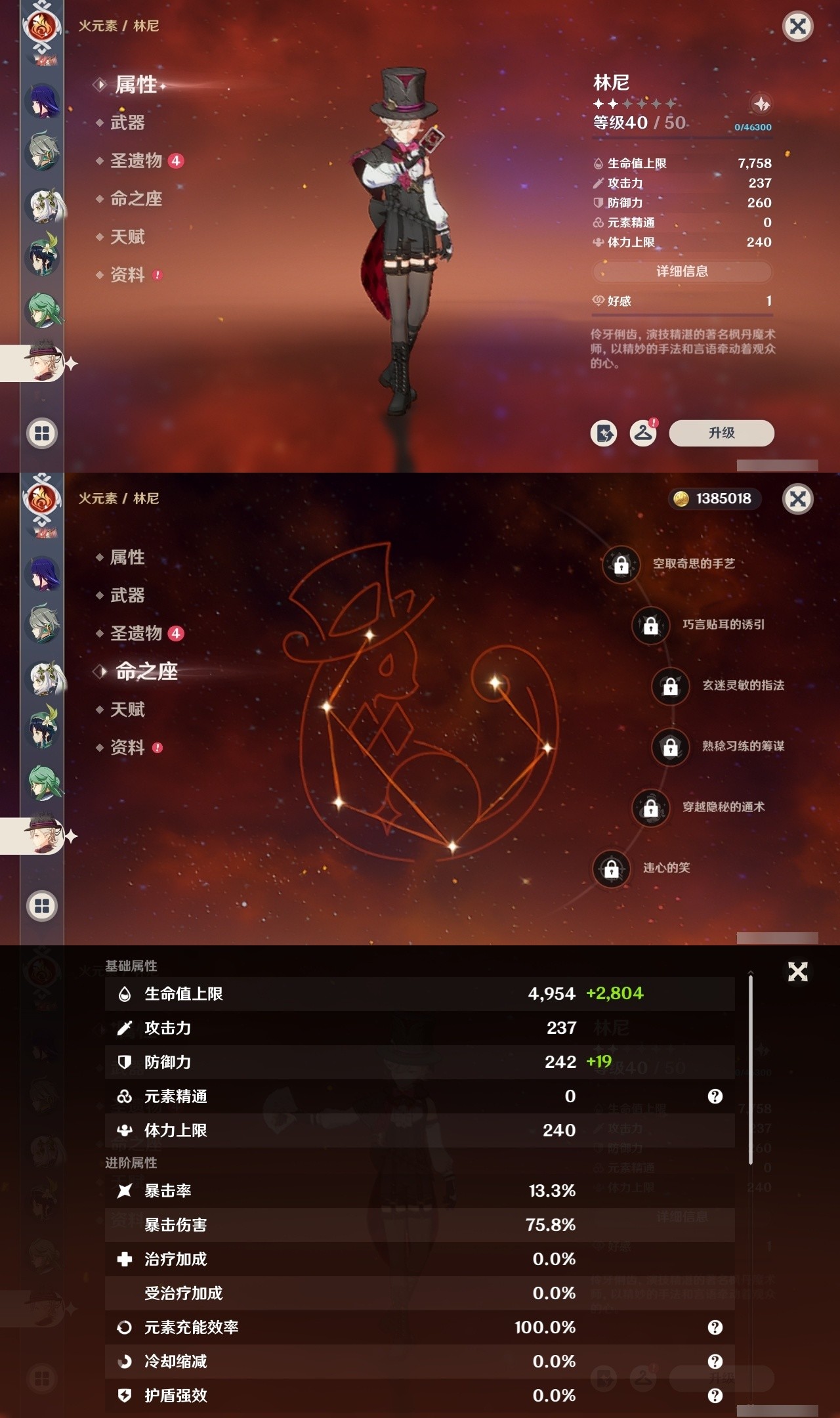 YSMK32120原神账号详情图20 YSMK32120原神账号详情图20