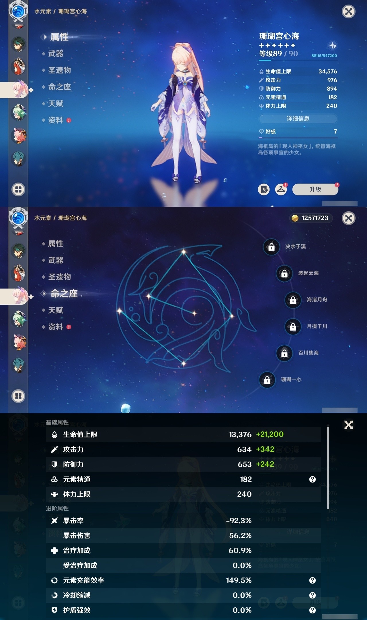 YSMK31995原神账号详情图15 YSMK31995原神账号详情图15