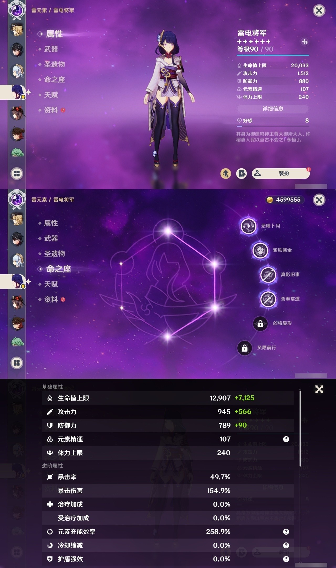 YSMK31991原神账号详情图14 YSMK31991原神账号详情图14