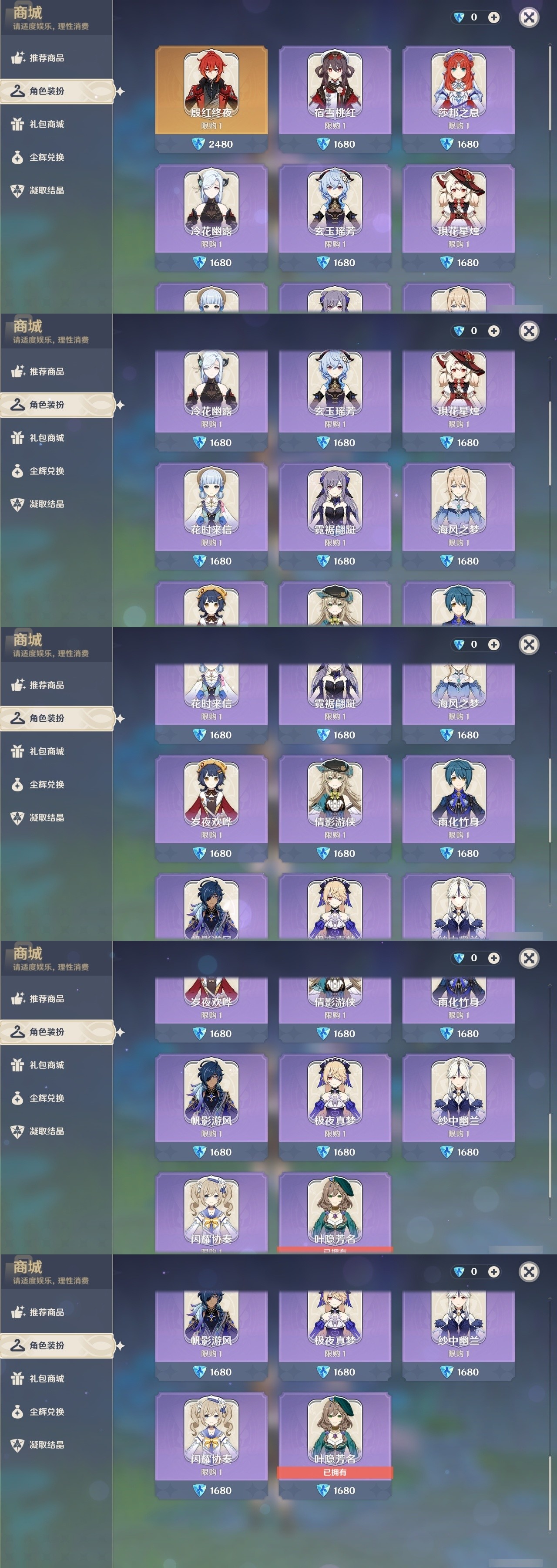 YSMK32029原神账号详情图6 YSMK32029原神账号详情图6