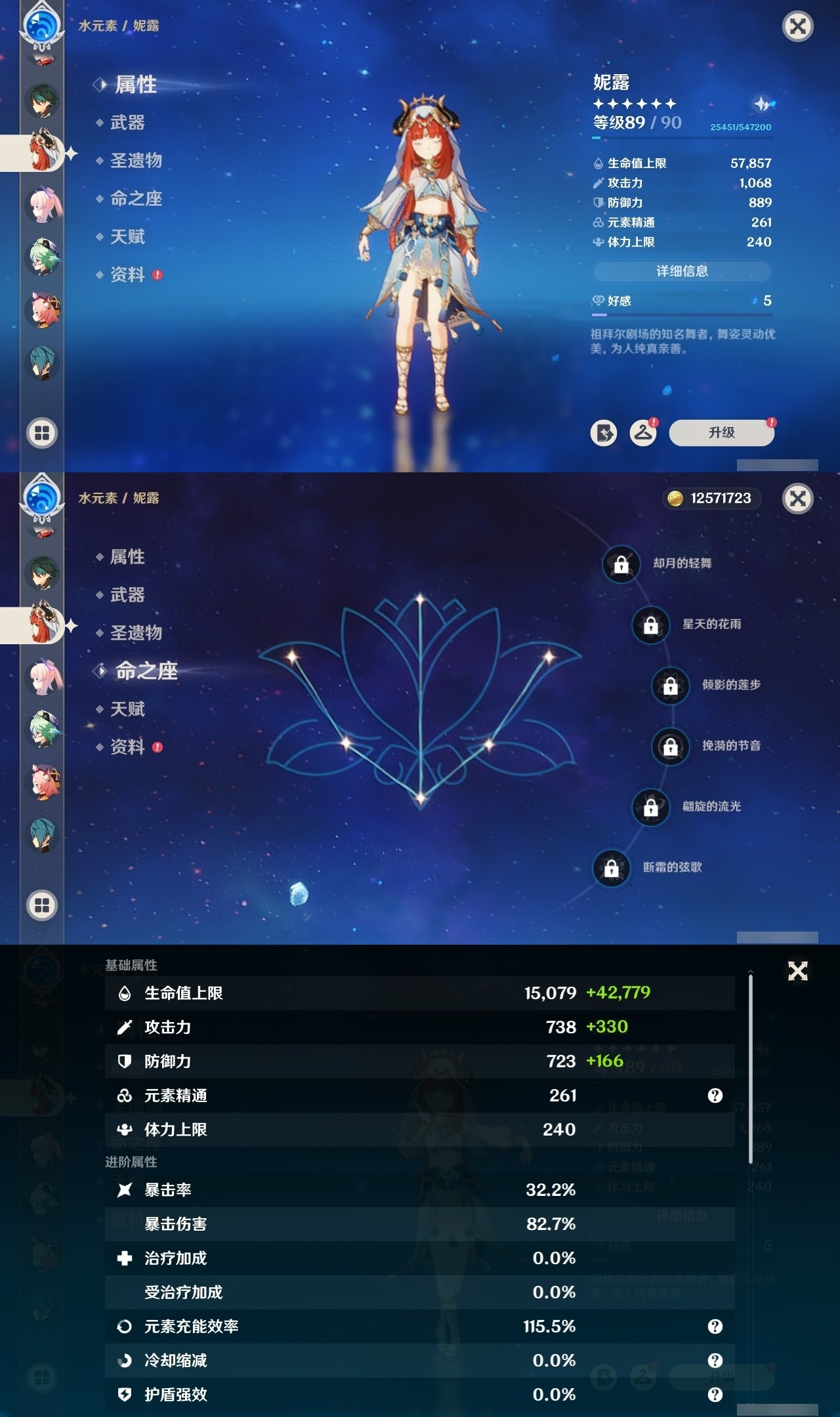 YSMK31995原神账号详情图14 YSMK31995原神账号详情图14