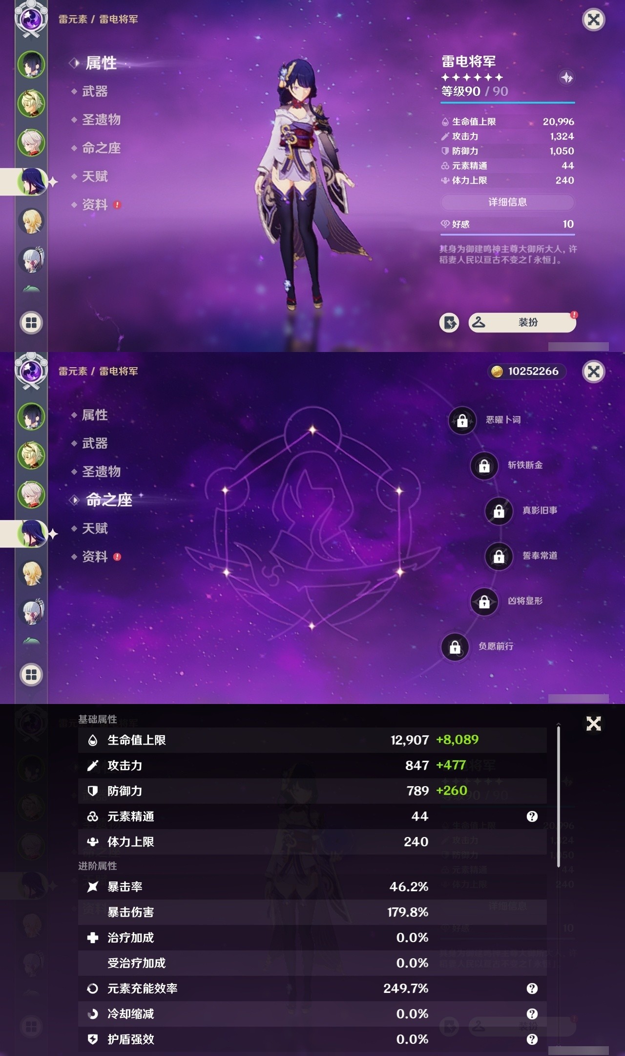 YSMK32131原神账号详情图9 YSMK32131原神账号详情图9
