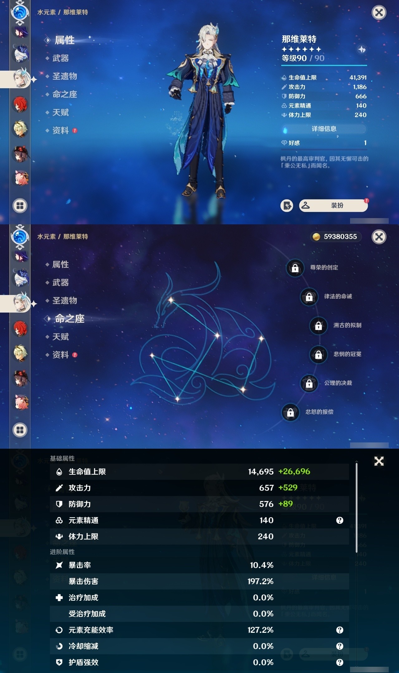 YSMK32010原神账号详情图13 YSMK32010原神账号详情图13