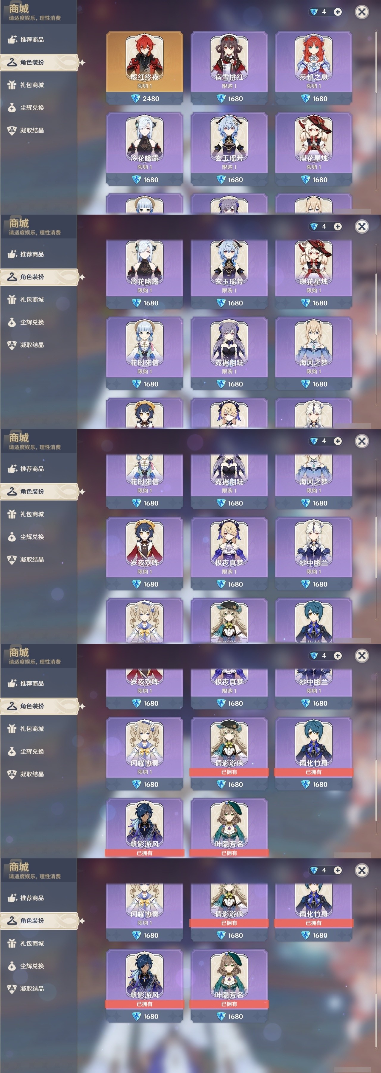 YSMK32131原神账号详情图6 YSMK32131原神账号详情图6