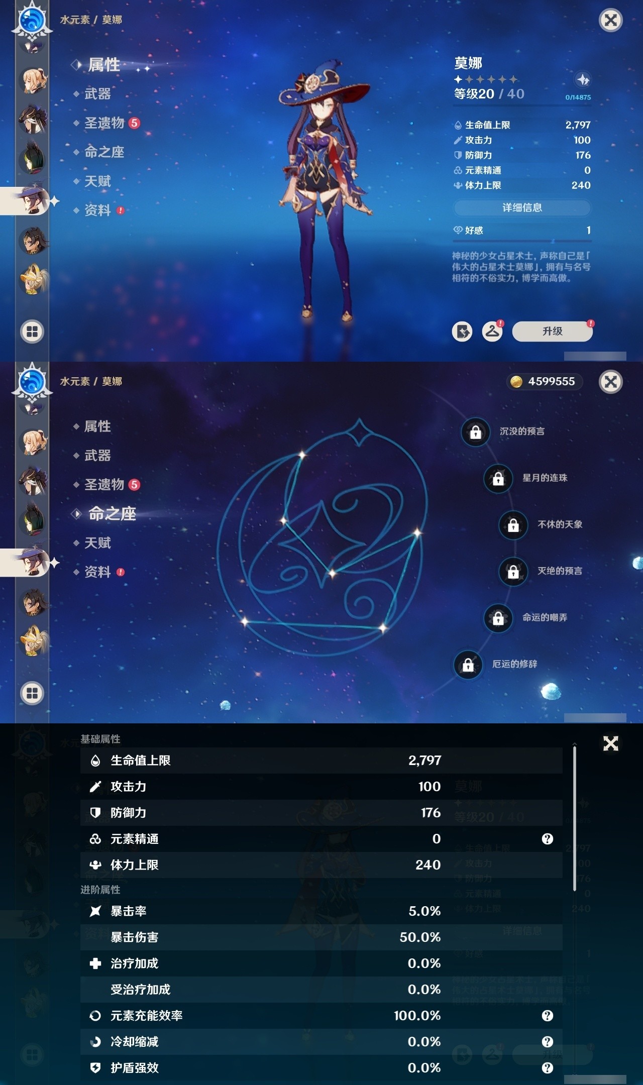 YSMK31991原神账号详情图25 YSMK31991原神账号详情图25