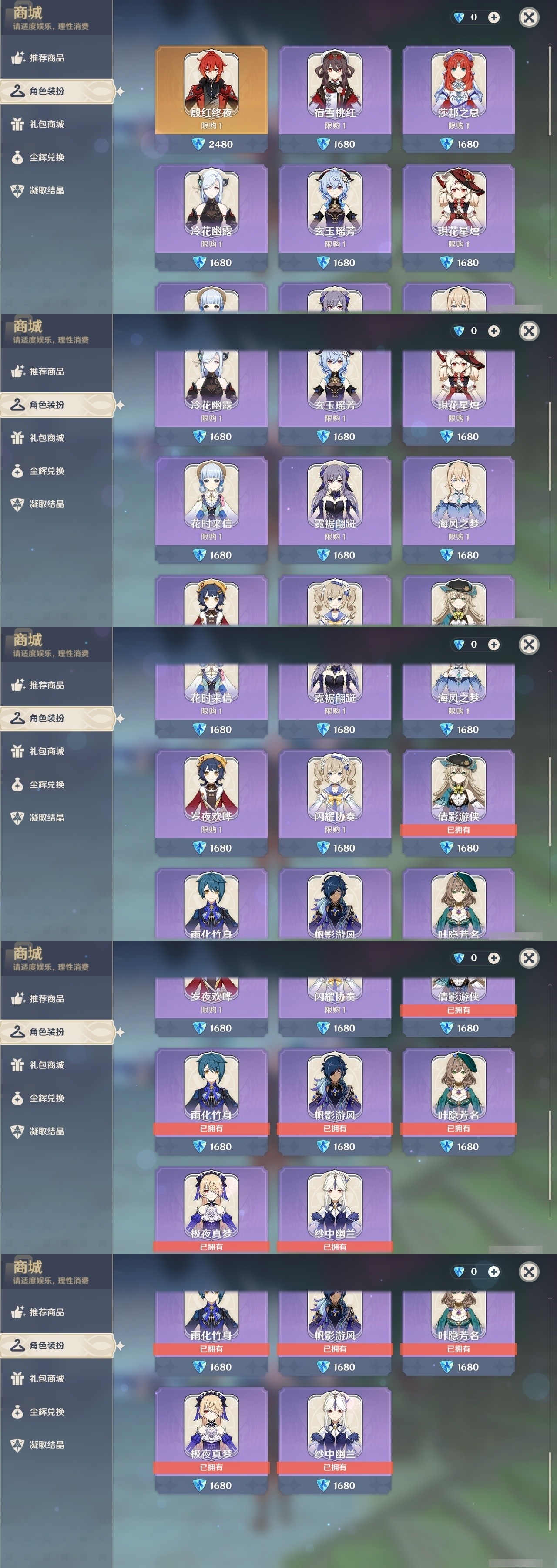 YSMK32092原神账号详情图6 YSMK32092原神账号详情图6
