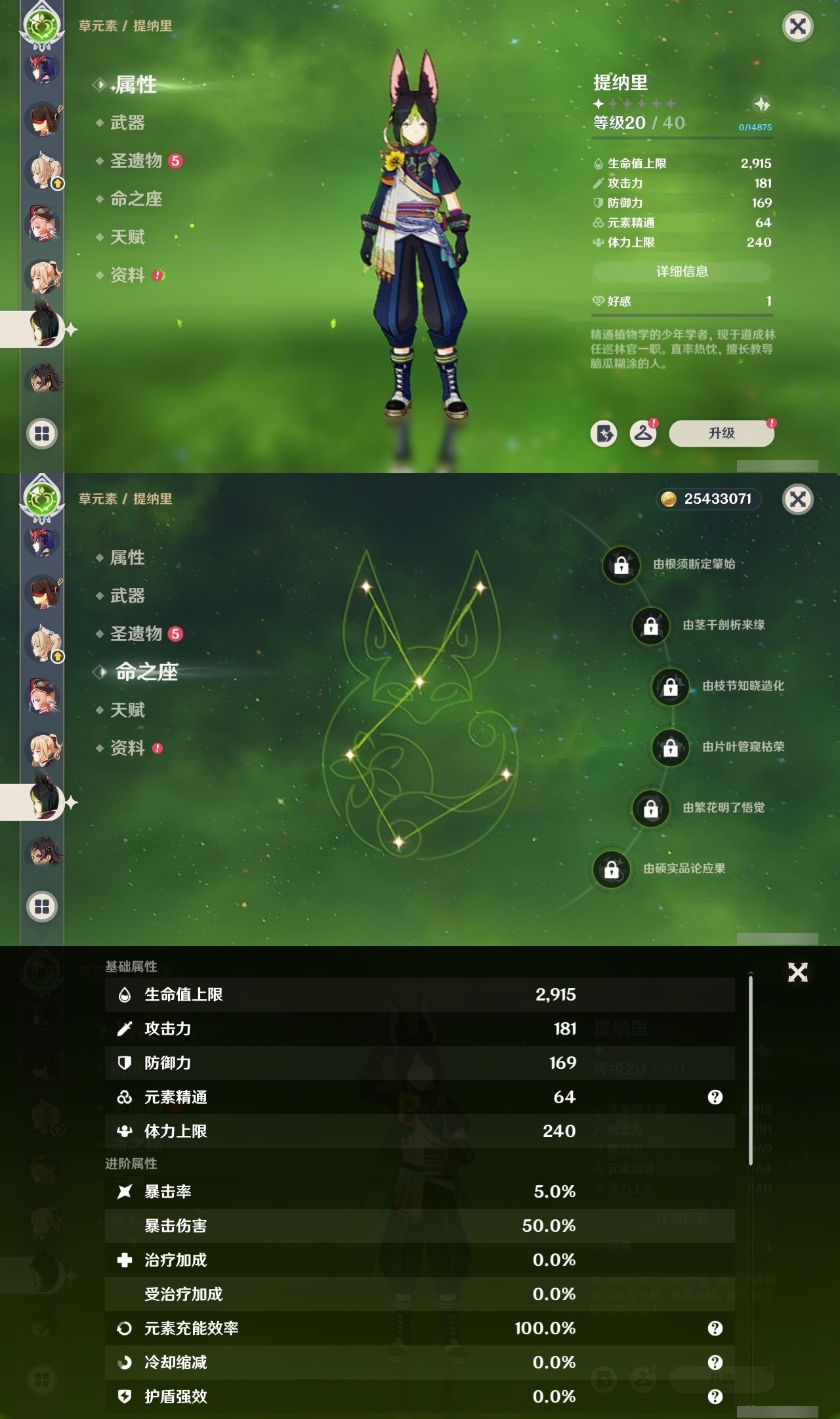 YSMK32065原神账号详情图30 YSMK32065原神账号详情图30