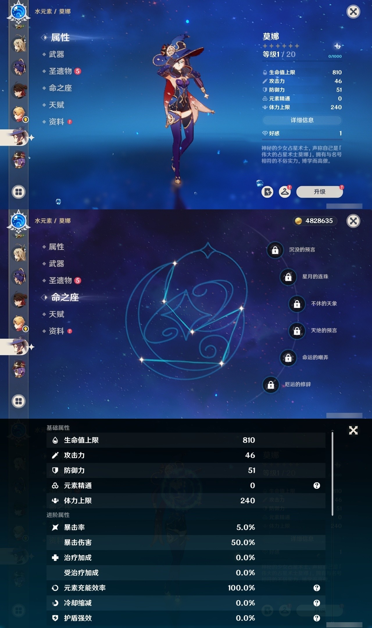 YSMK32125原神账号详情图22 YSMK32125原神账号详情图22