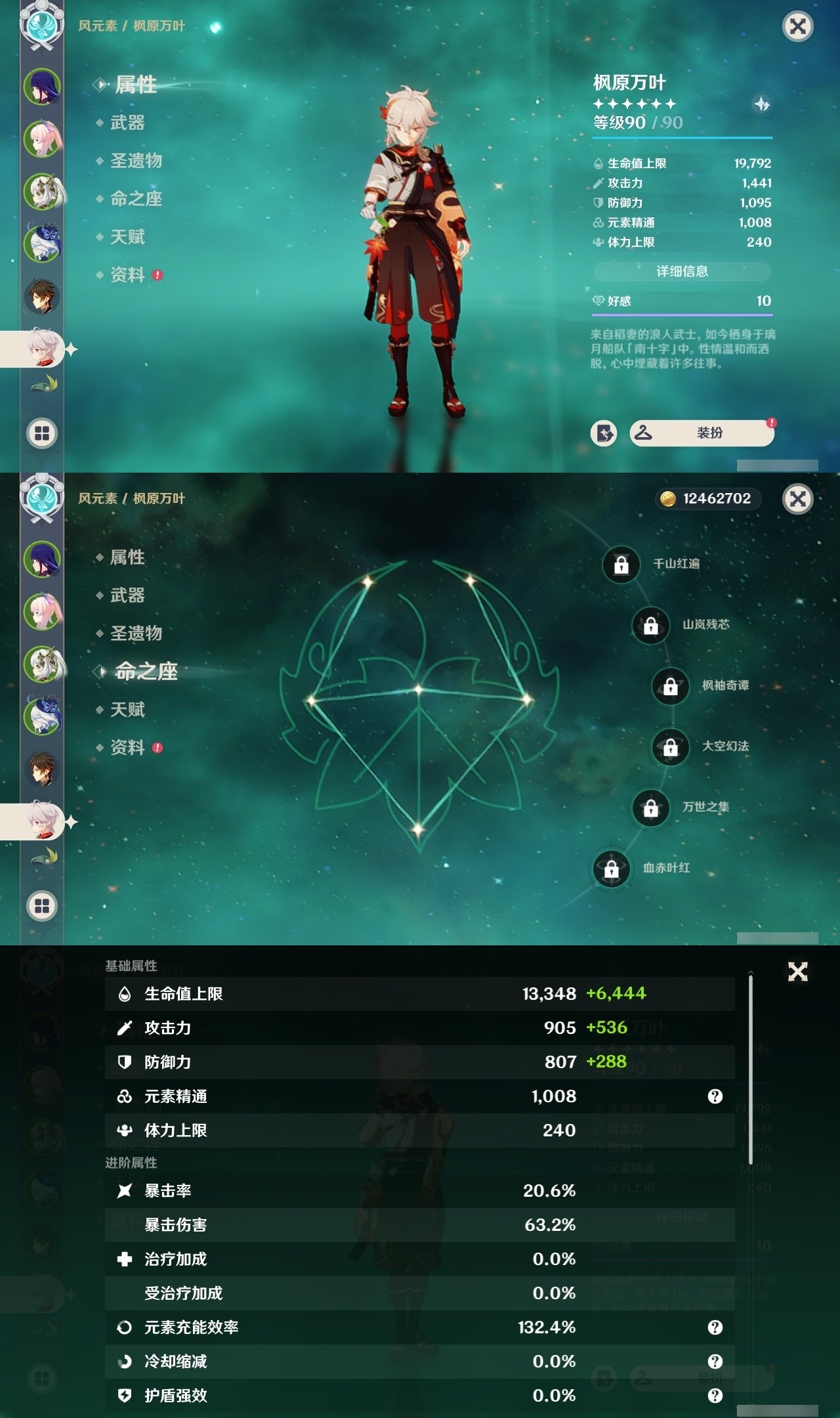 YSMK32048原神账号详情图12 YSMK32048原神账号详情图12