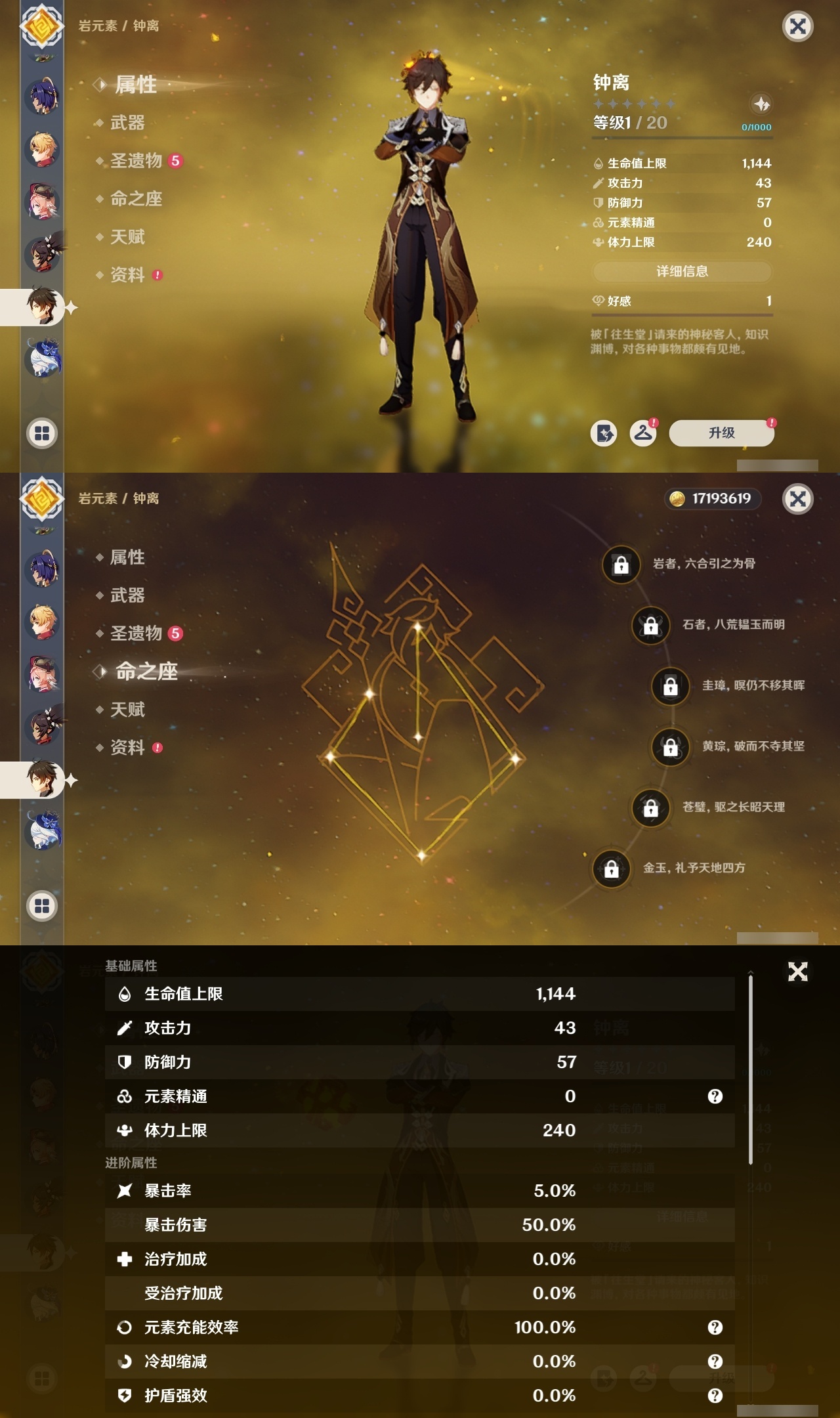 YSMK35033原神账号详情图19