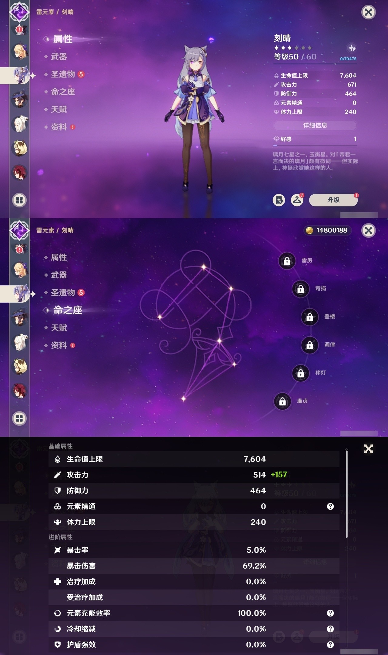 YSMK32193原神账号详情图20 YSMK32193原神账号详情图20