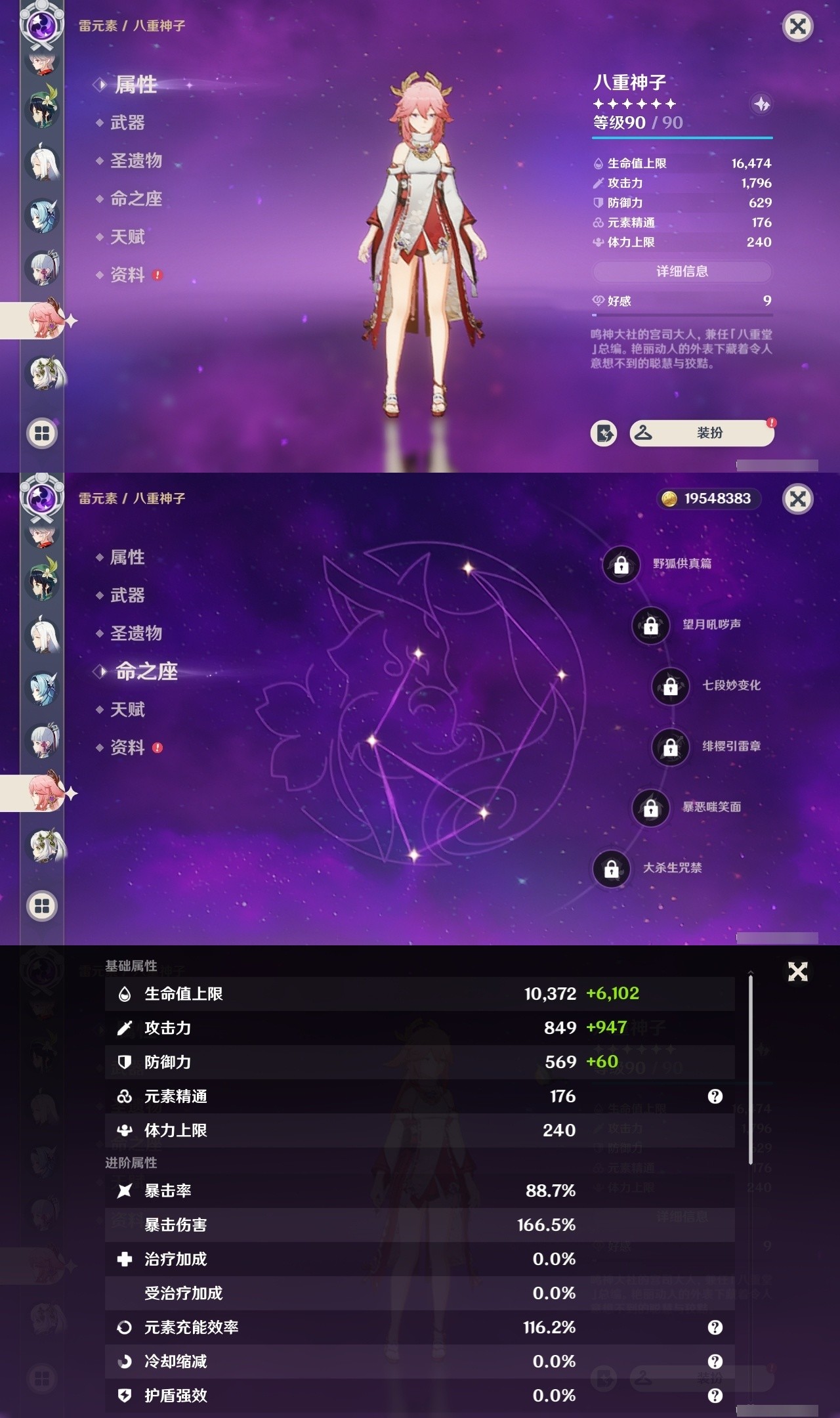 YSMK32022原神账号详情图20 YSMK32022原神账号详情图20