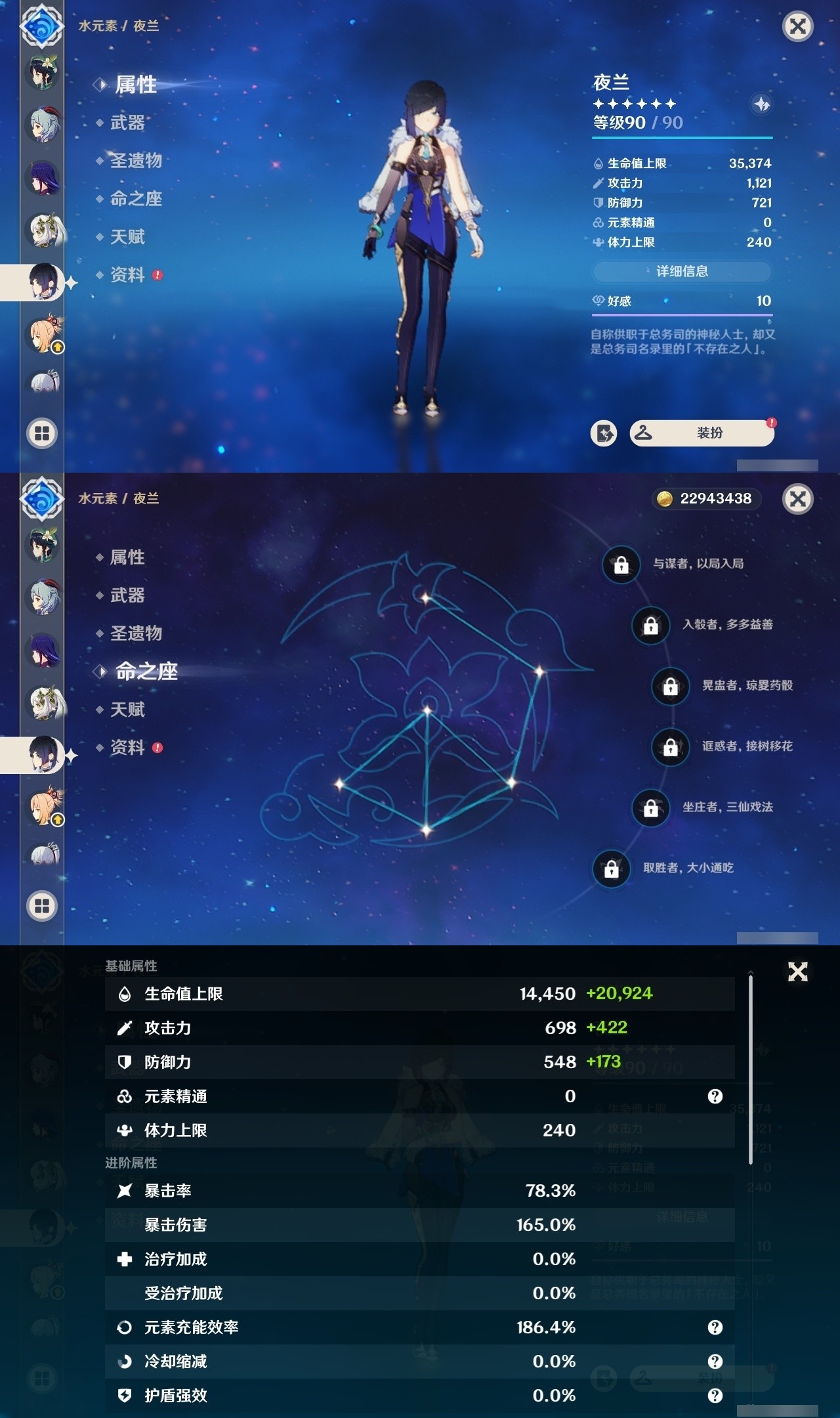 YSMK32208原神账号详情图15 YSMK32208原神账号详情图15