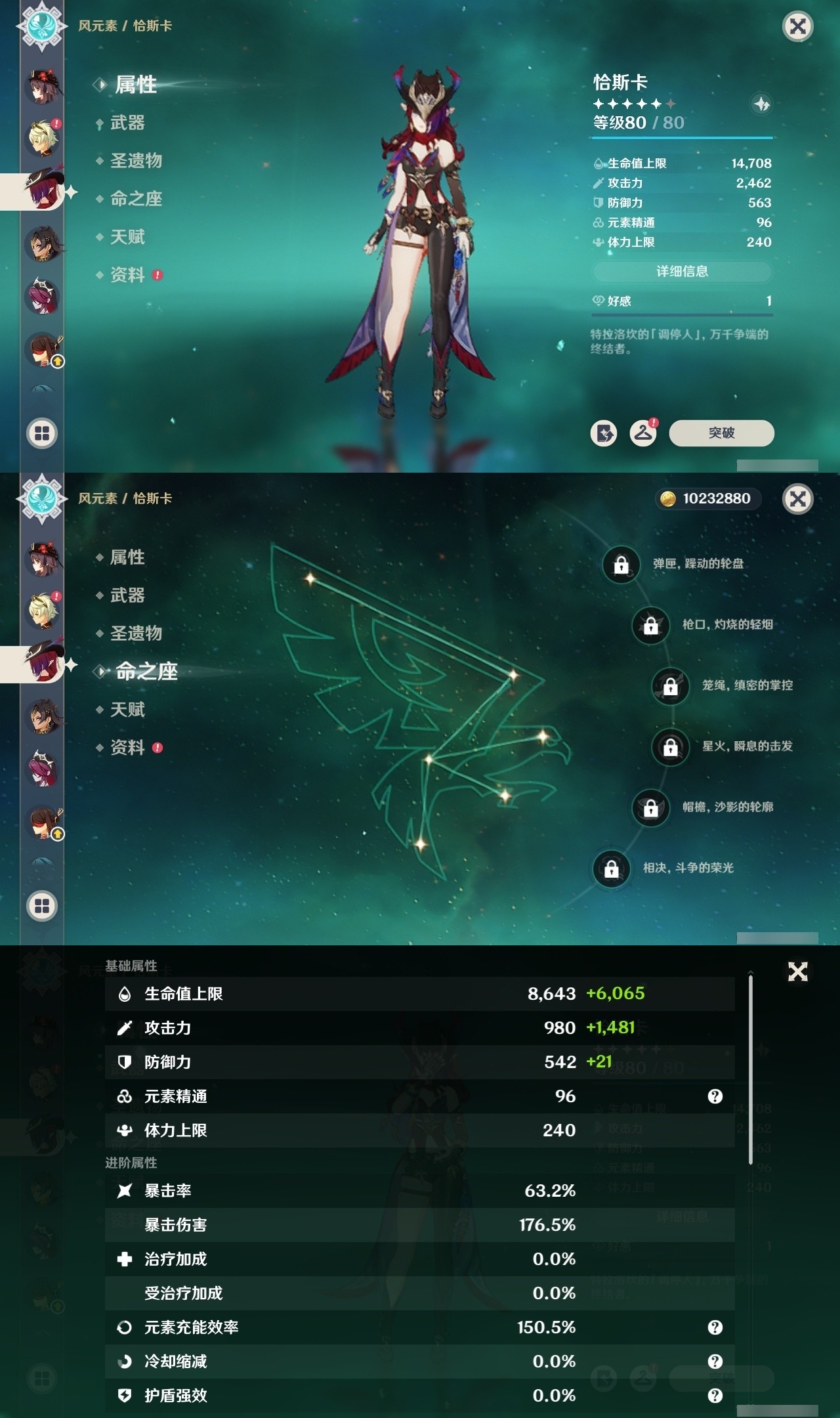 YSMK32214原神账号详情图20 YSMK32214原神账号详情图20